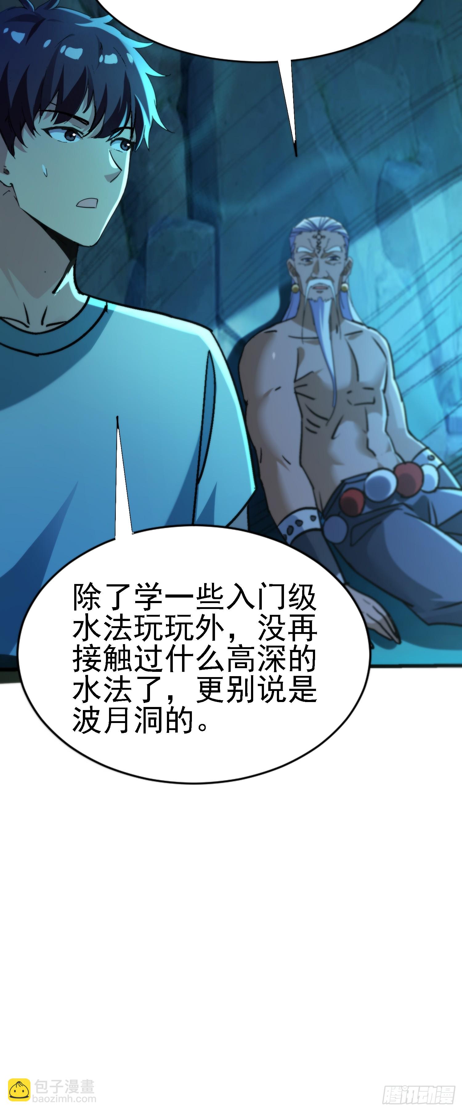 71 阴谋-第71话