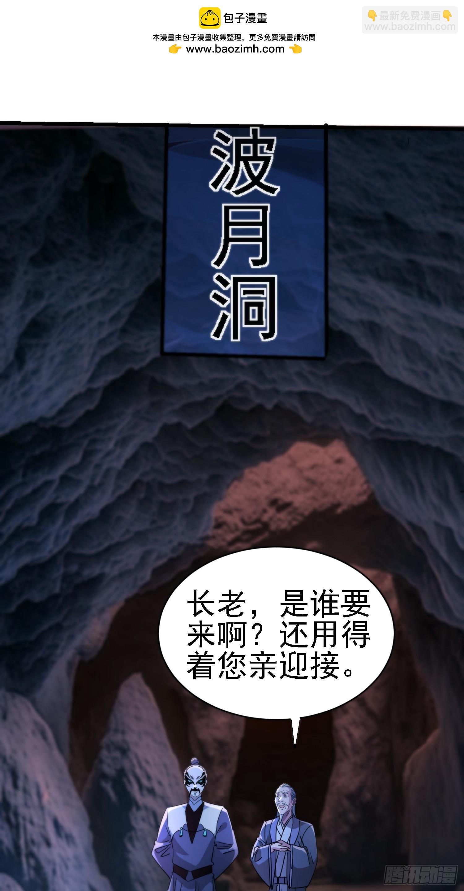 71 阴谋-第71话