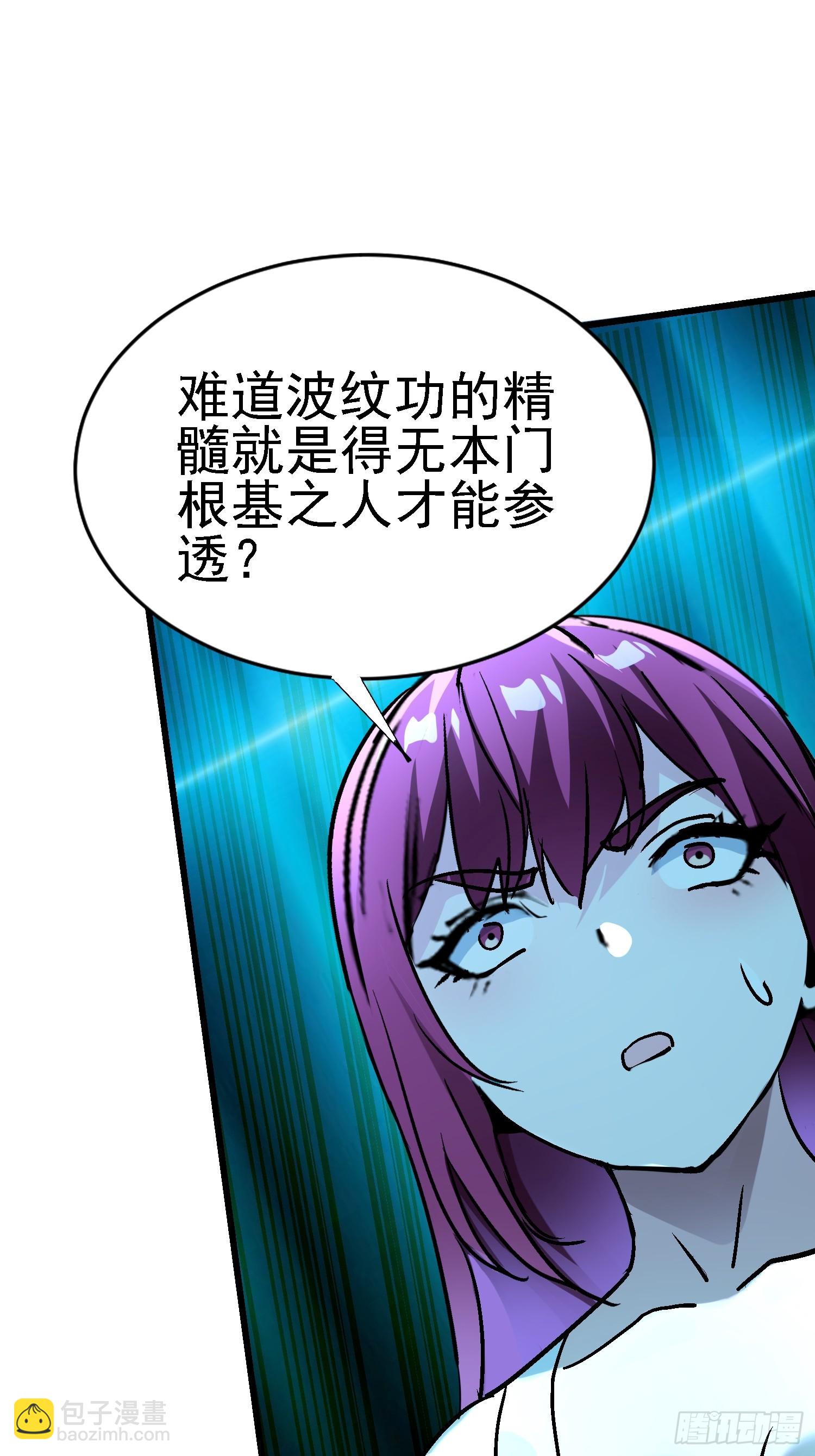71 阴谋-第71话