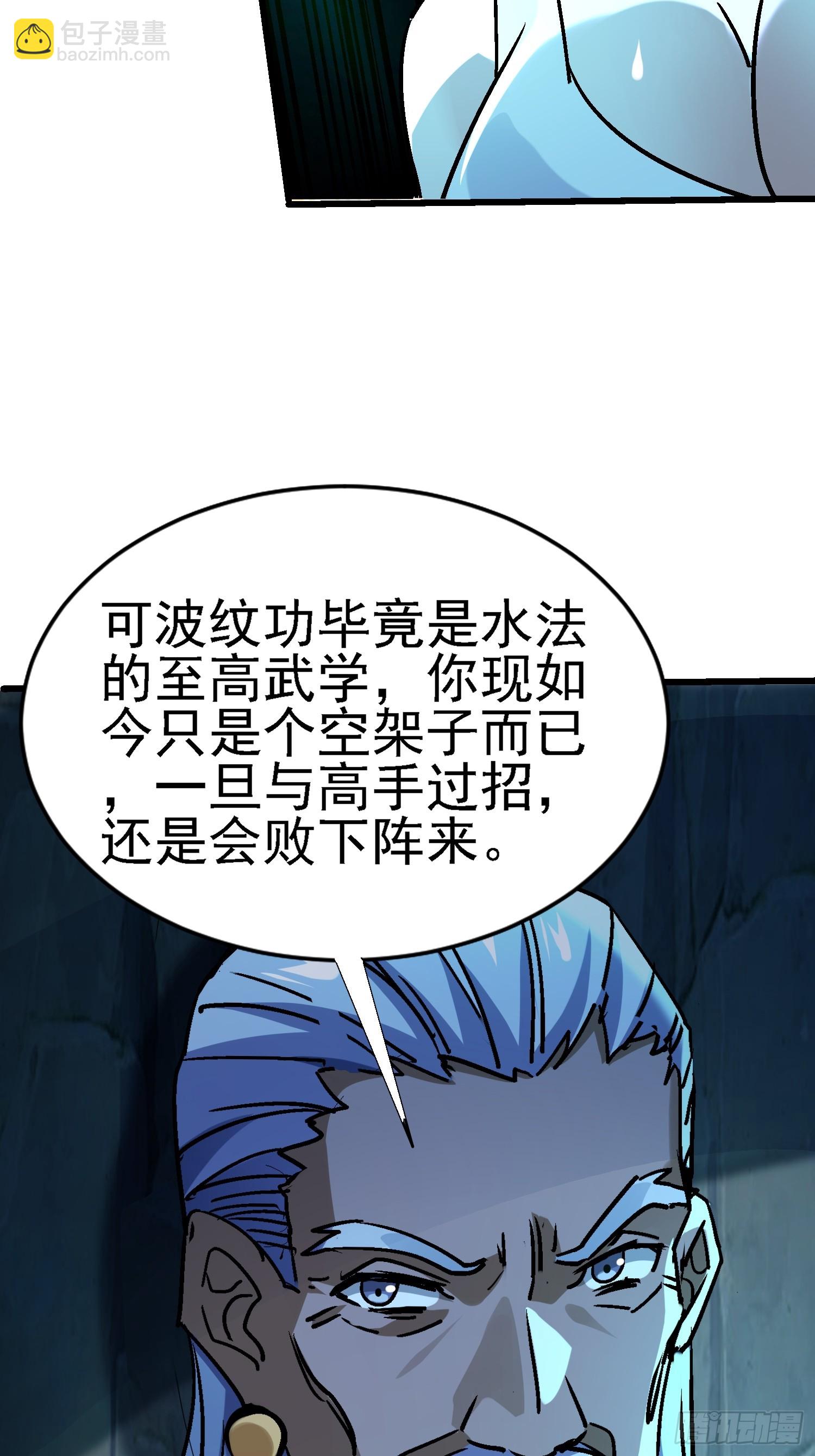 71 阴谋-第71话