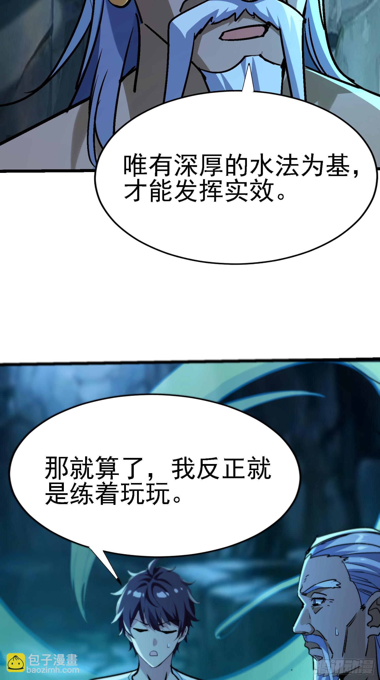 71 阴谋-第71话