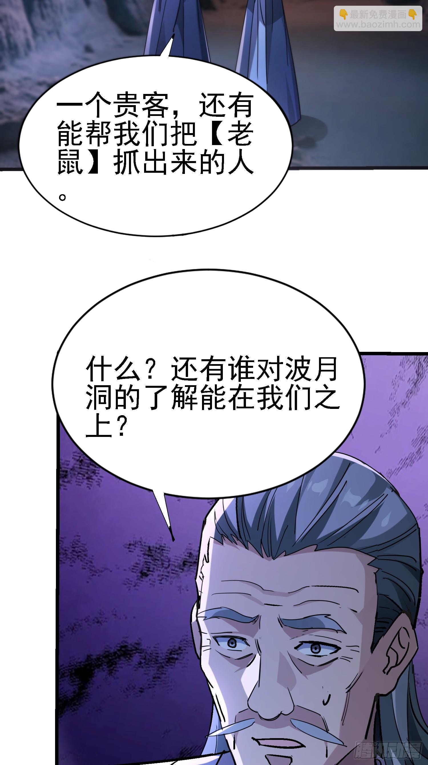 71 阴谋-第71话