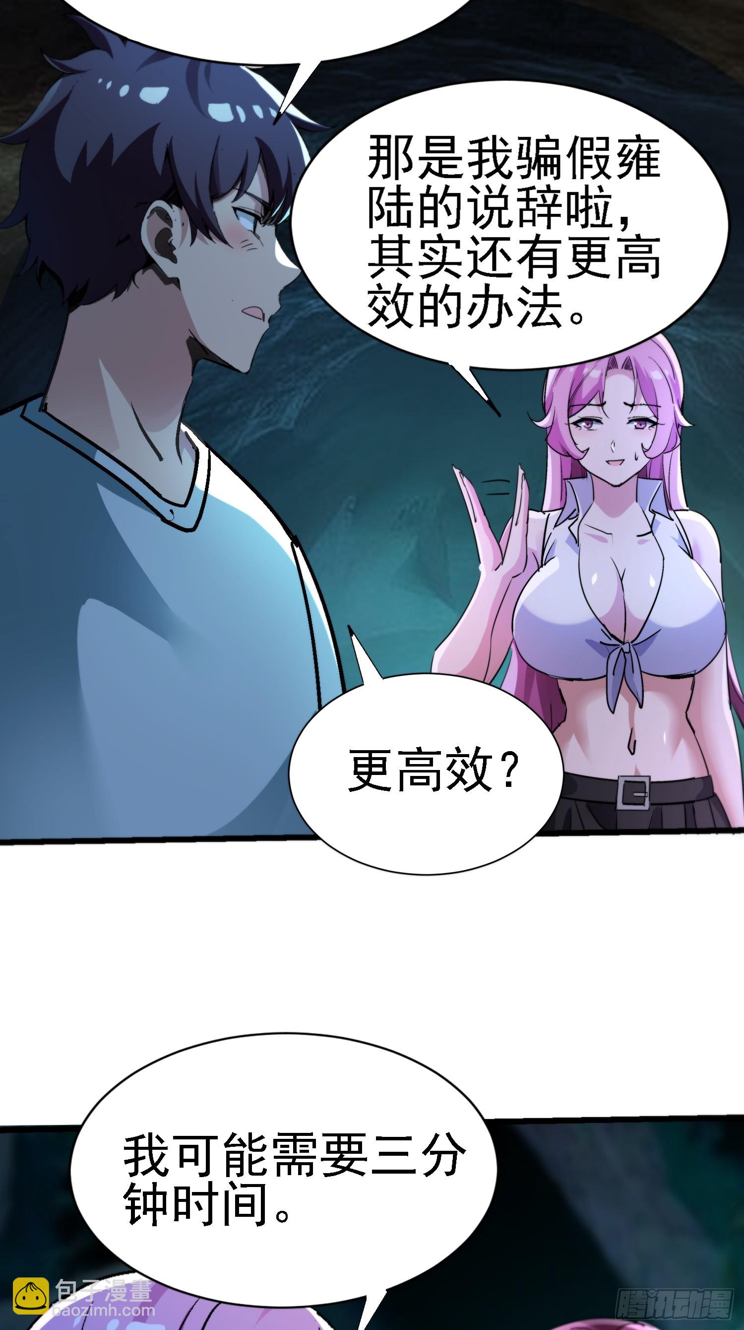 71 阴谋-第71话