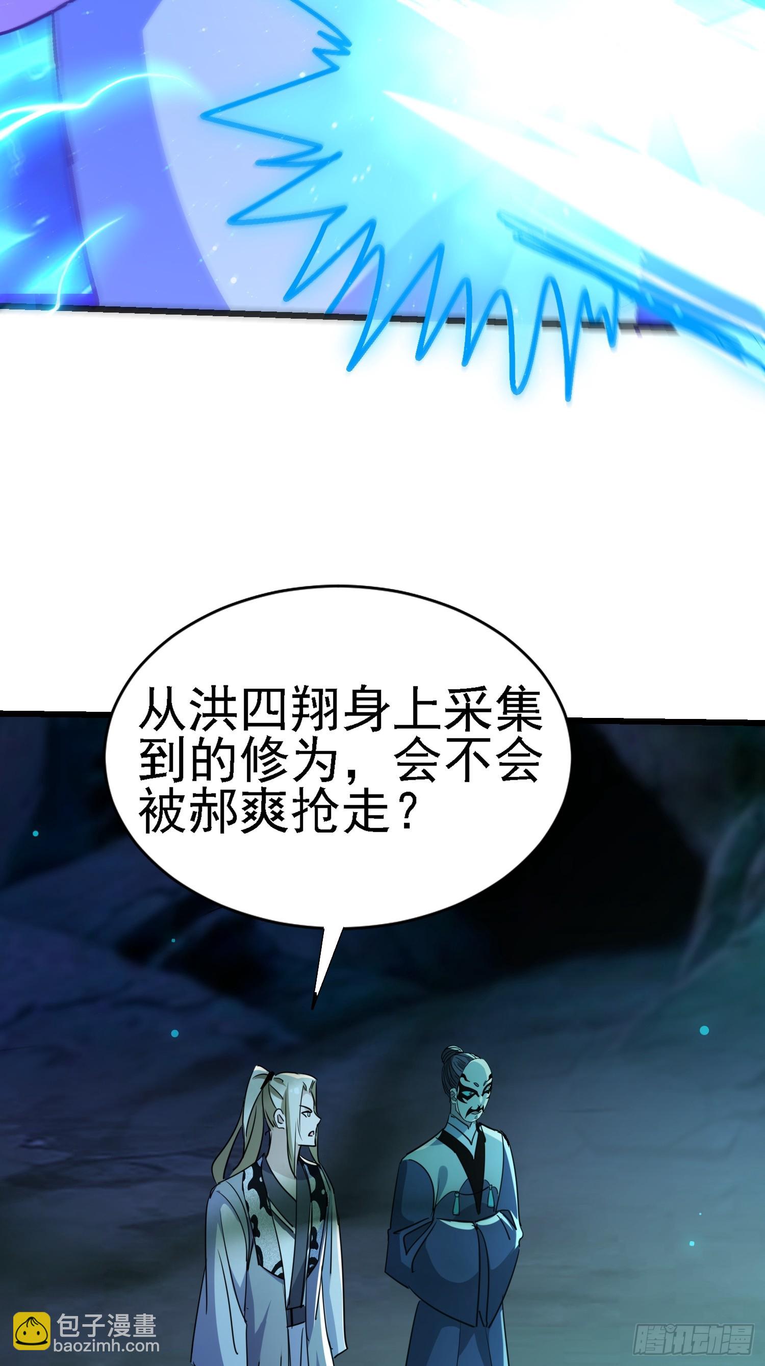 71 阴谋-第71话