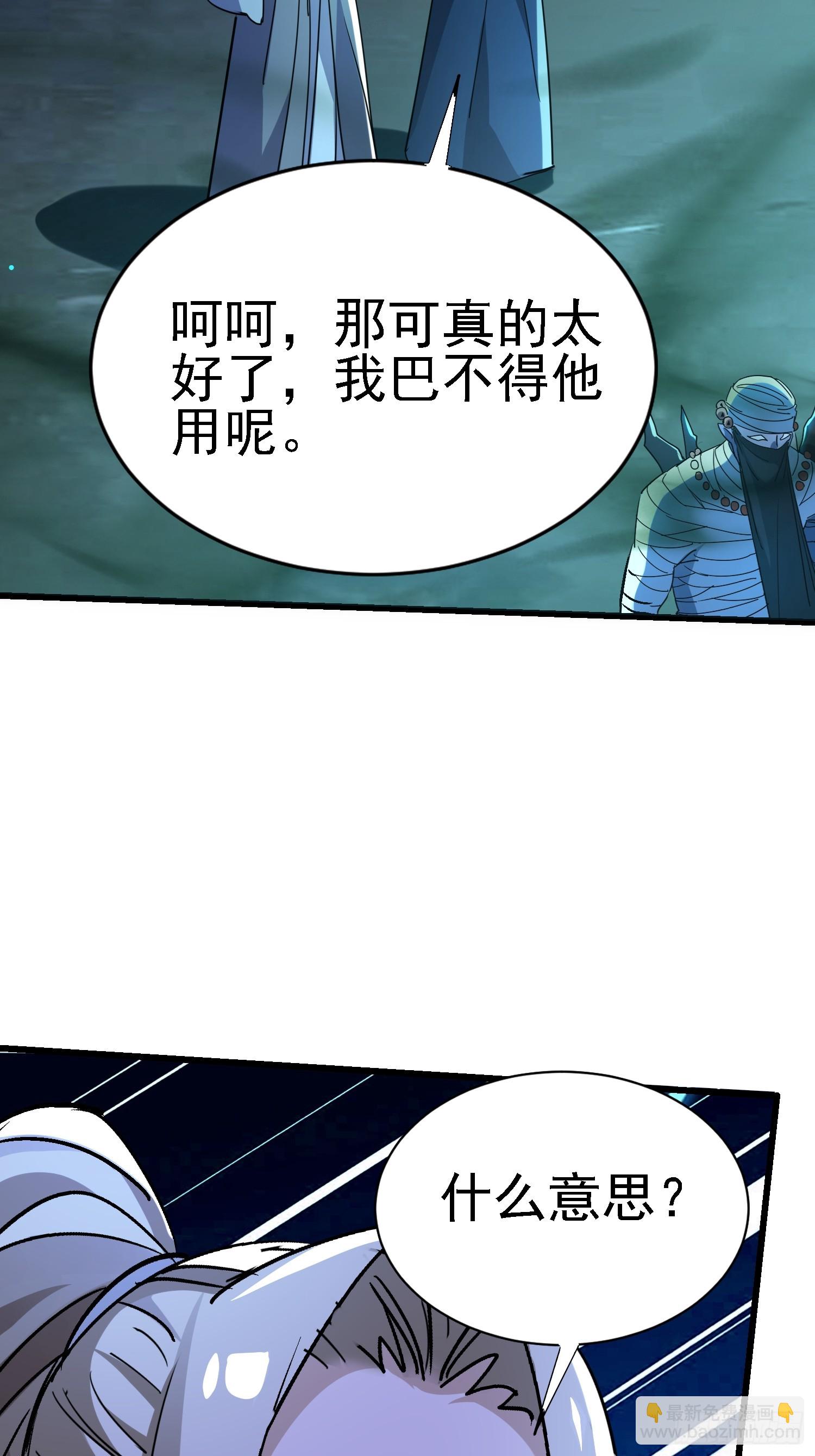 71 阴谋-第71话
