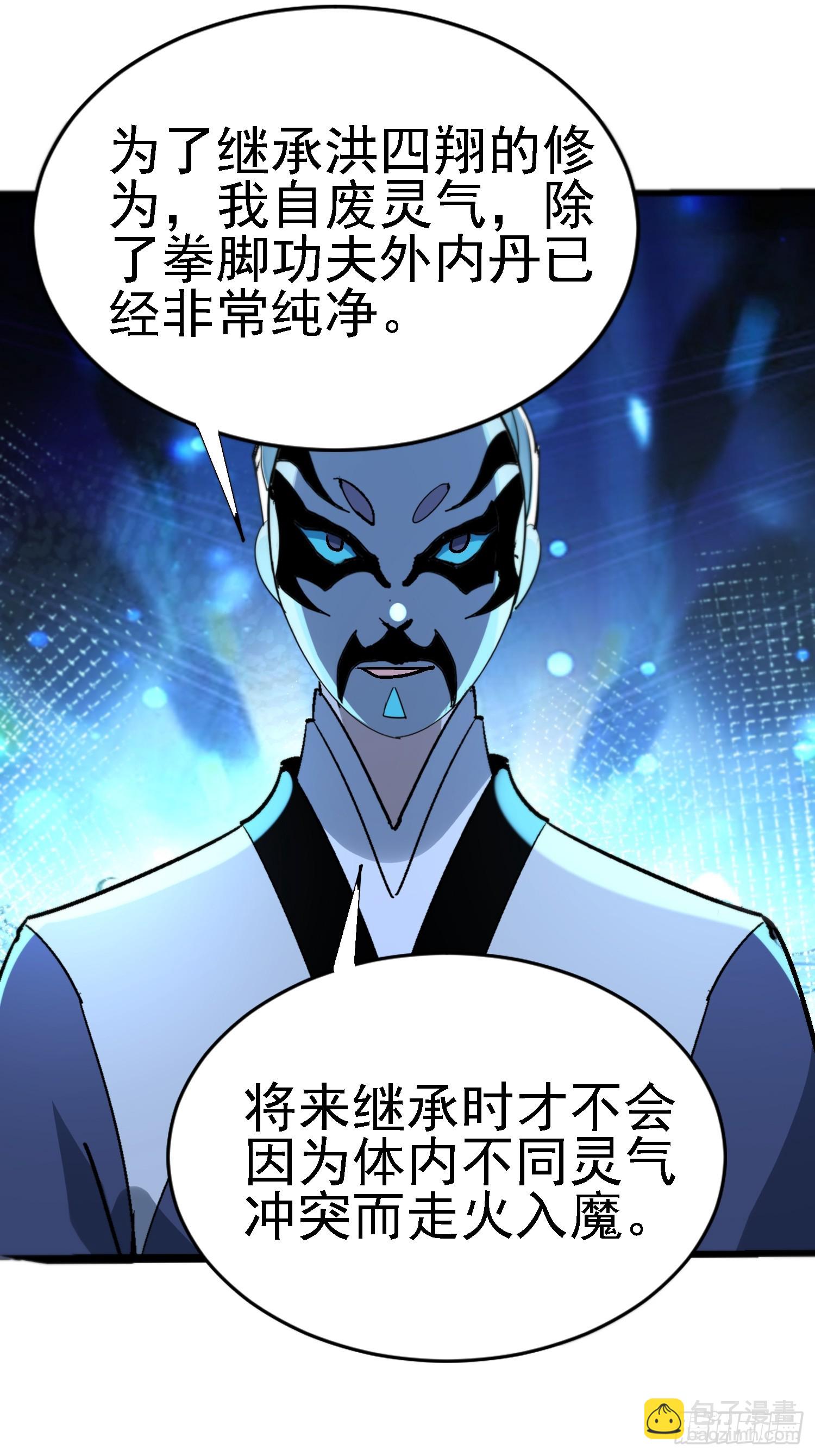 71 阴谋-第71话