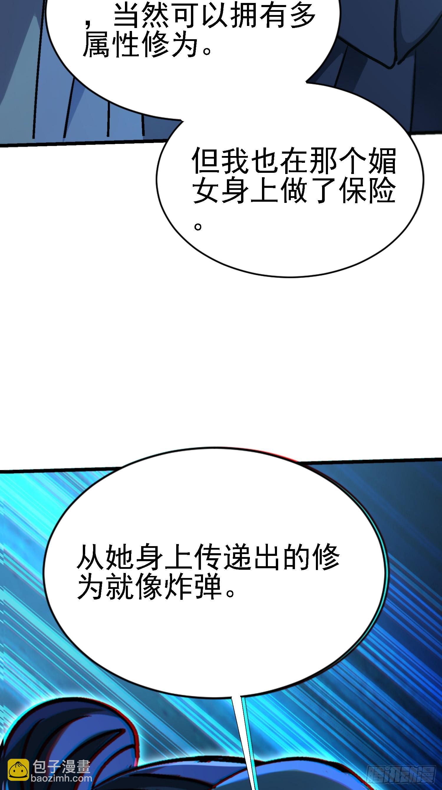 71 阴谋-第71话