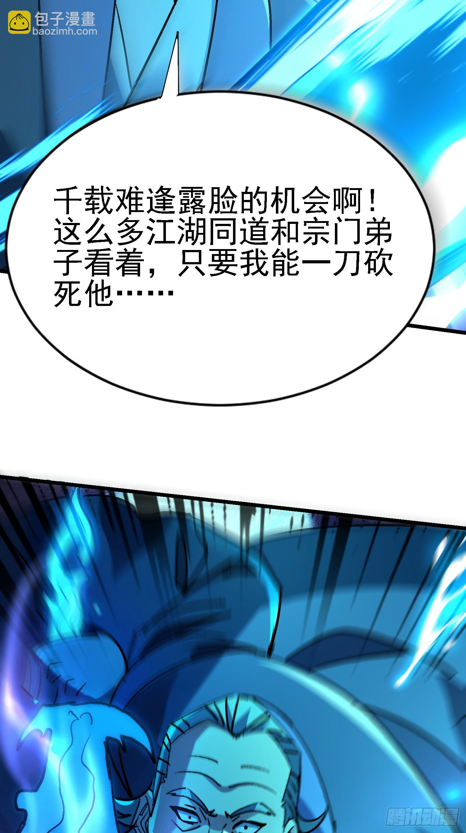 73 没想到吧？(1/2)-第73话