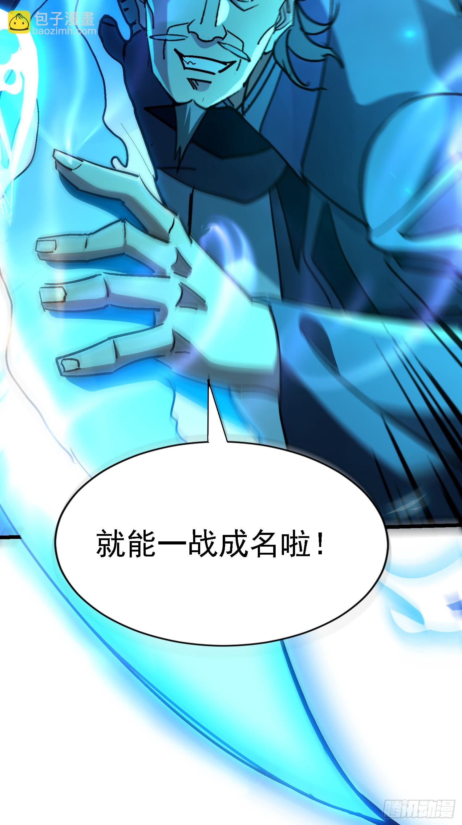73 没想到吧？(1/2)-第73话