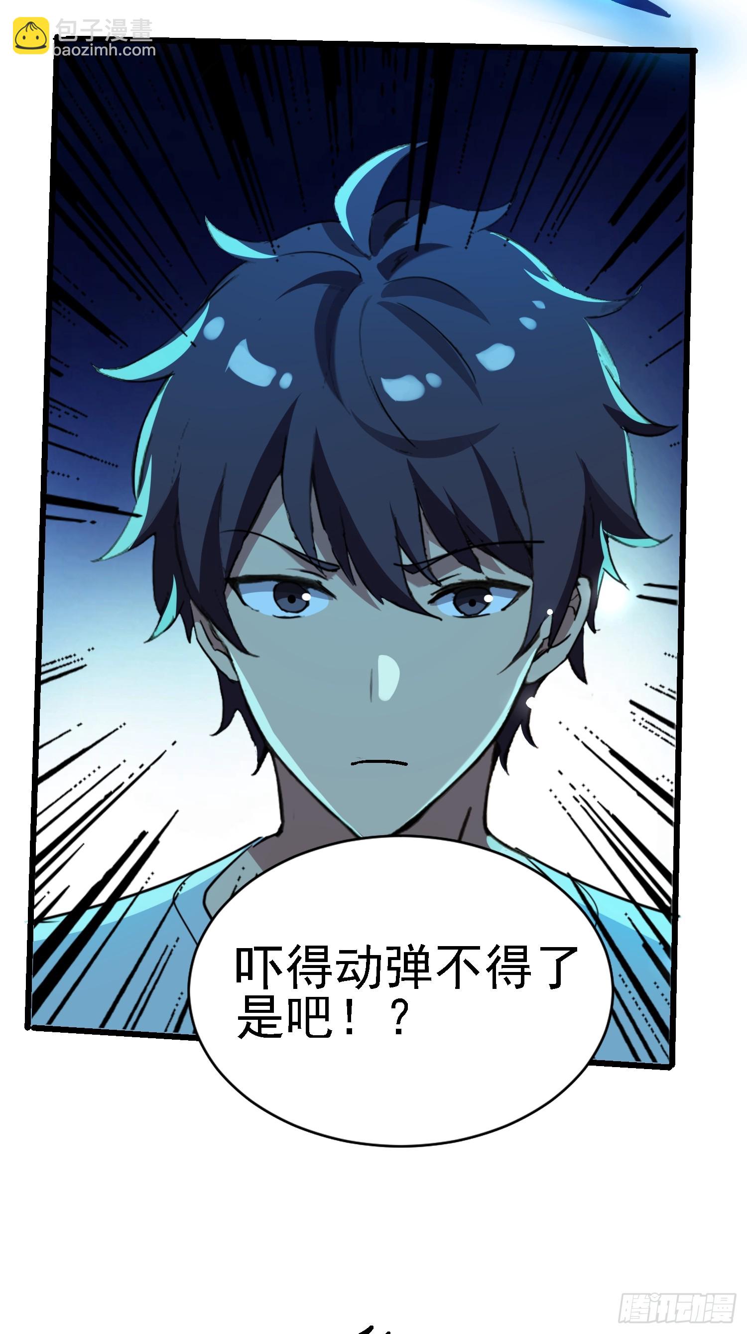 73 没想到吧？(1/2)-第73话