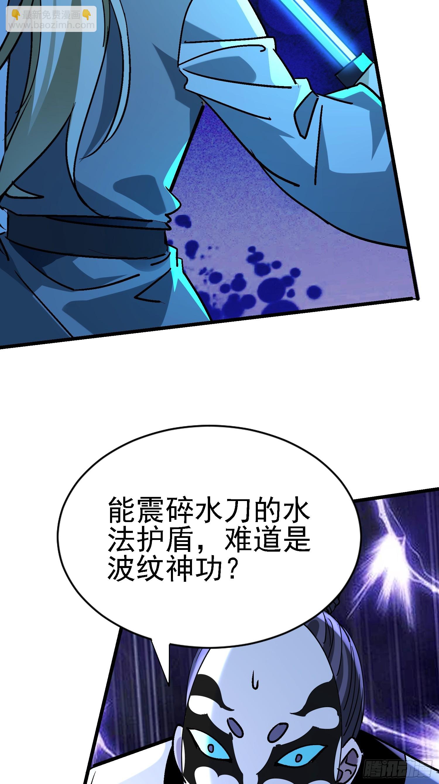 73 没想到吧？(1/2)-第73话