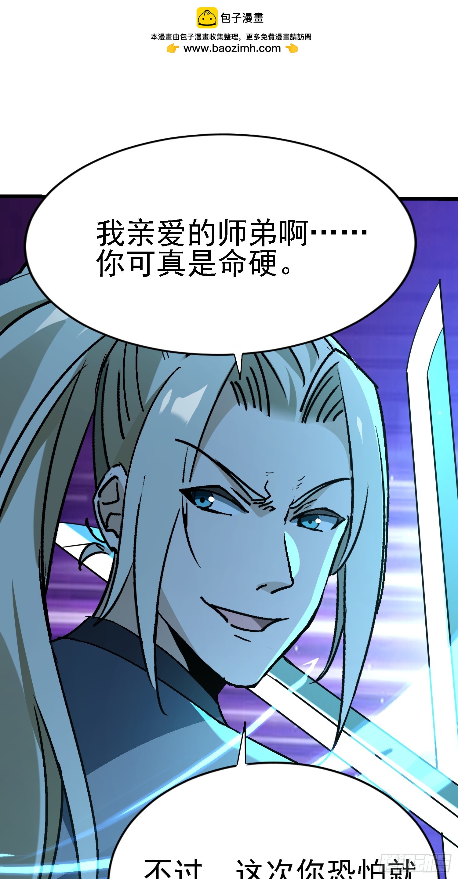 73 没想到吧？(1/2)-第73话