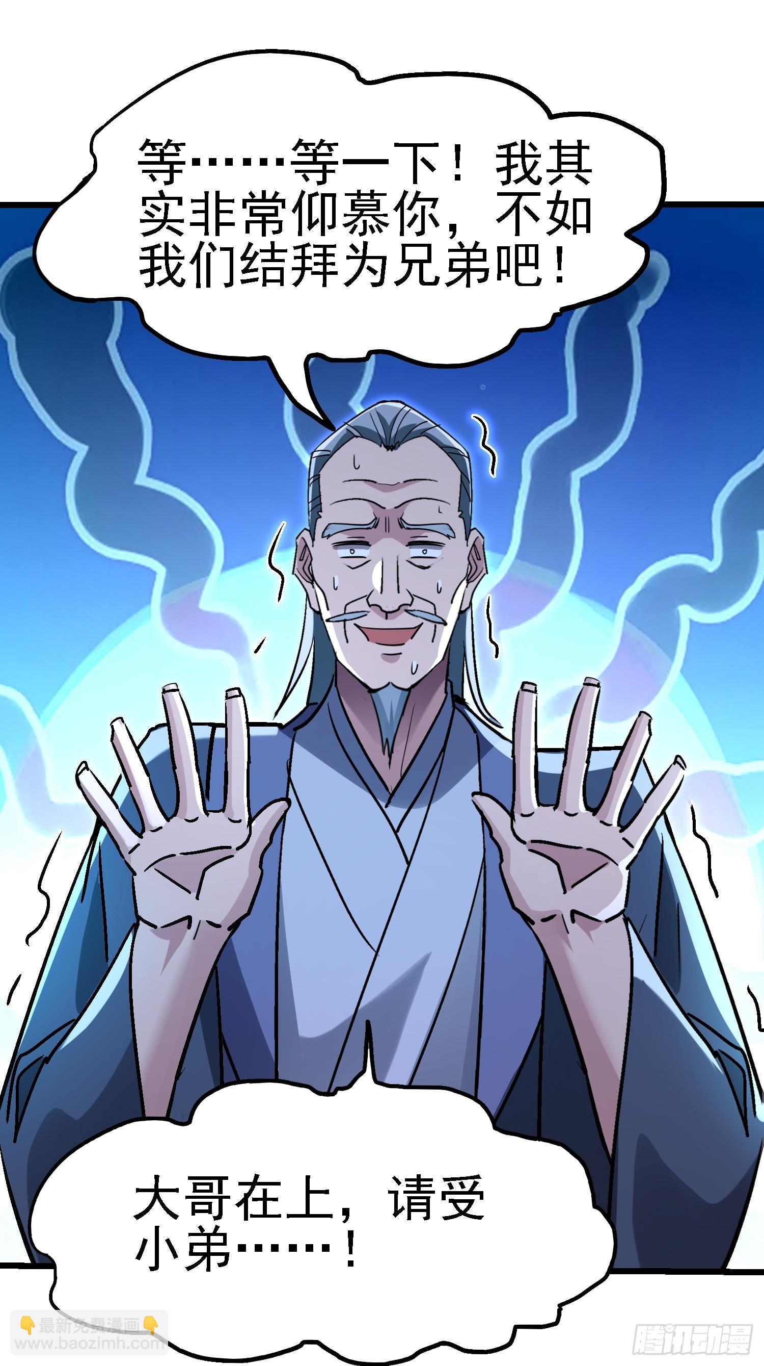 73 没想到吧？(1/2)-第73话