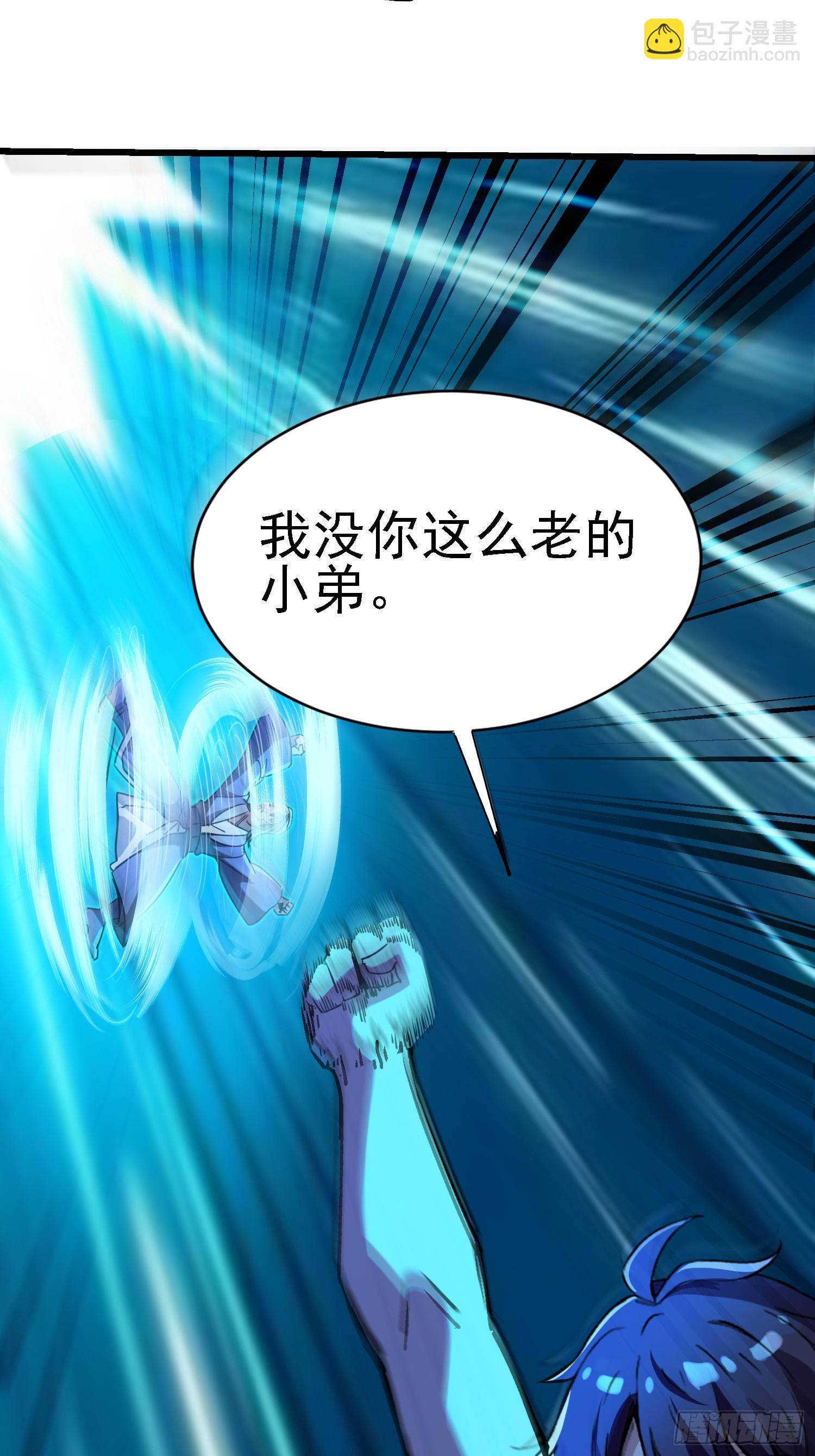 73 没想到吧？(1/2)-第73话