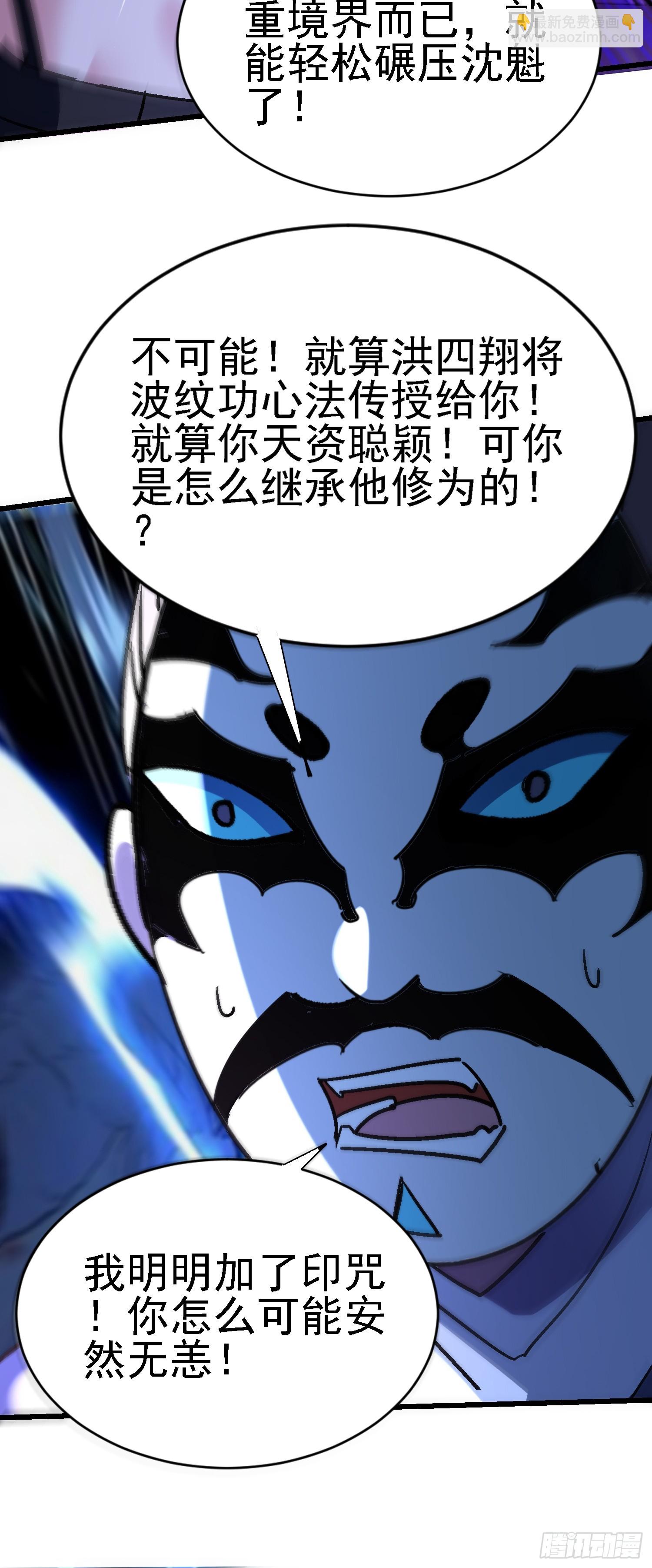 73 没想到吧？(1/2)-第73话