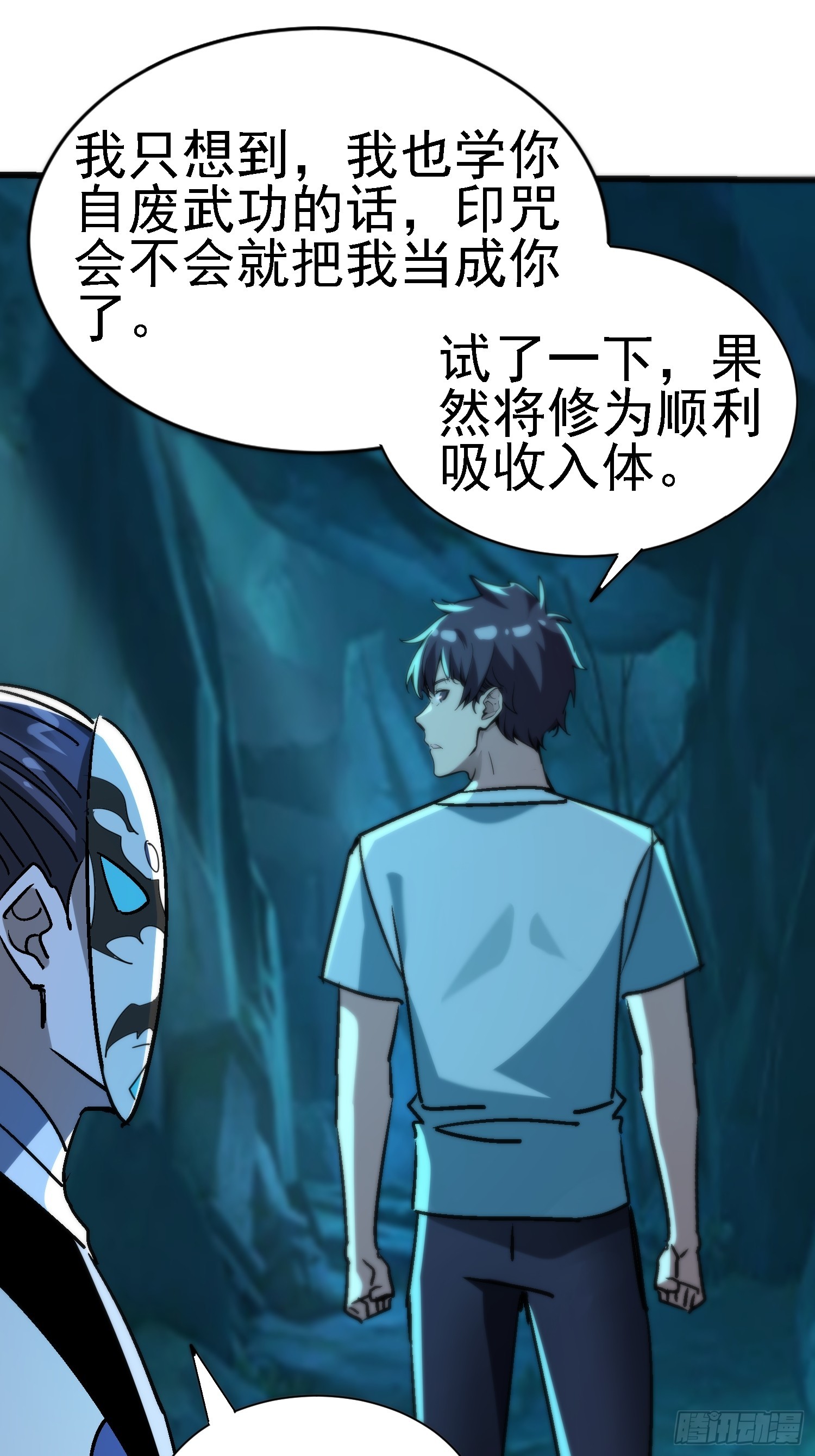 73 没想到吧？(1/2)-第73话