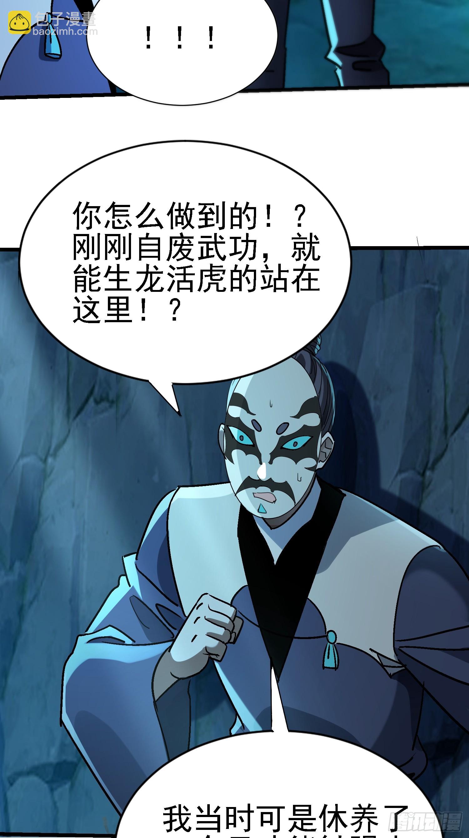 73 没想到吧？(1/2)-第73话
