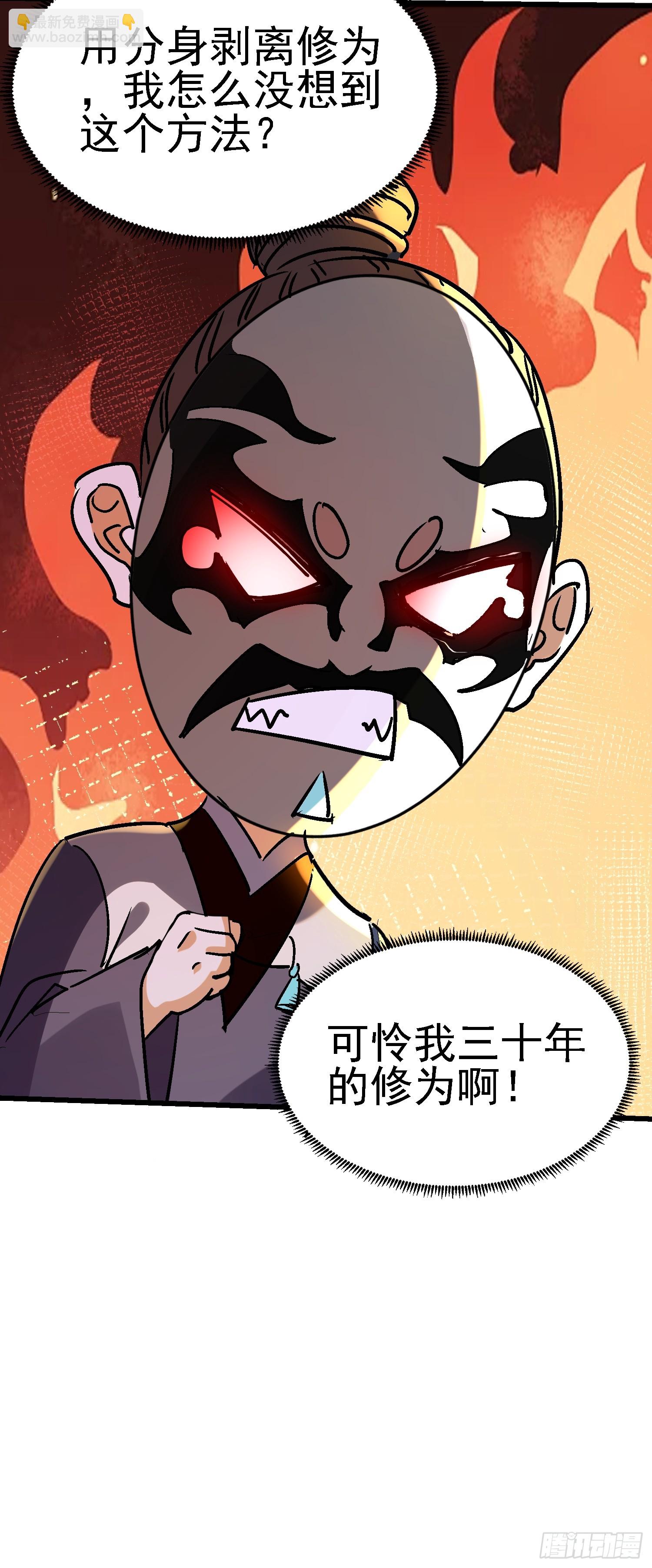 73 没想到吧？(1/2)-第73话