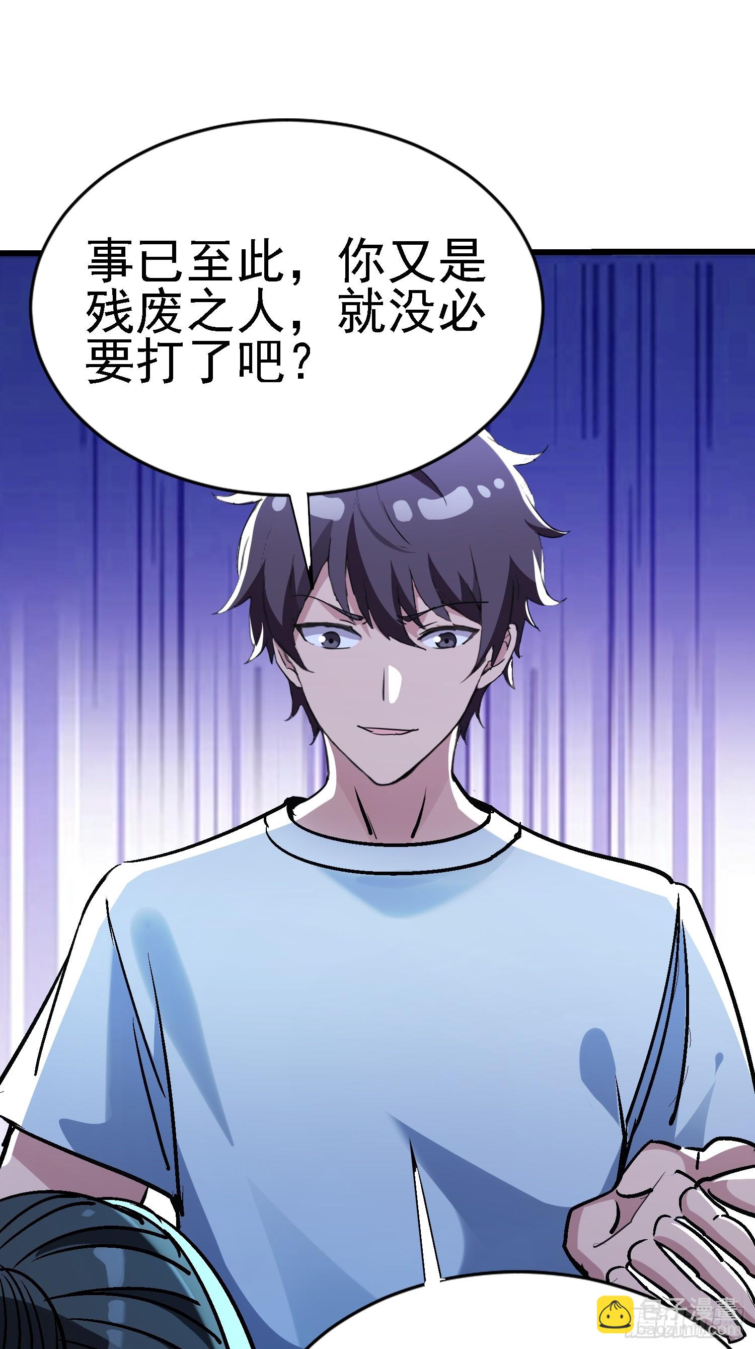 73 没想到吧？(1/2)-第73话