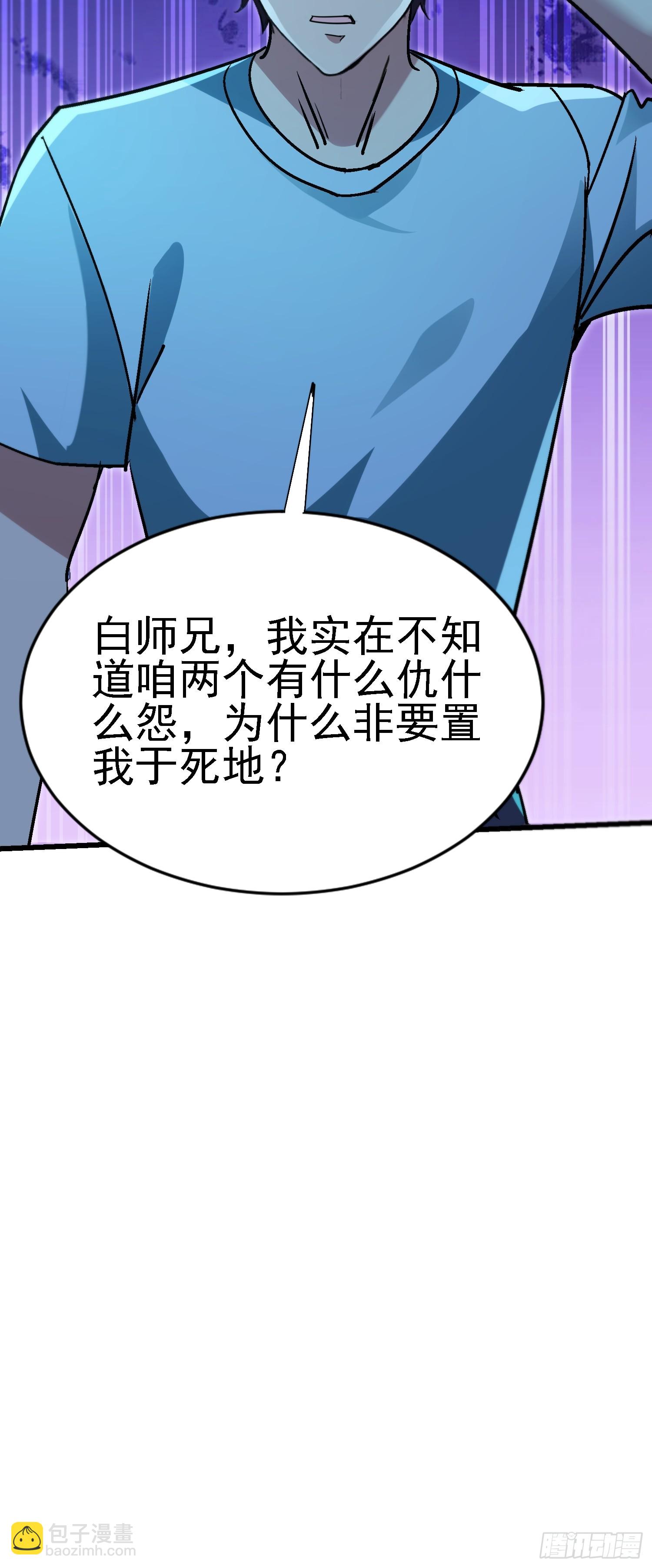 73 没想到吧？(1/2)-第73话
