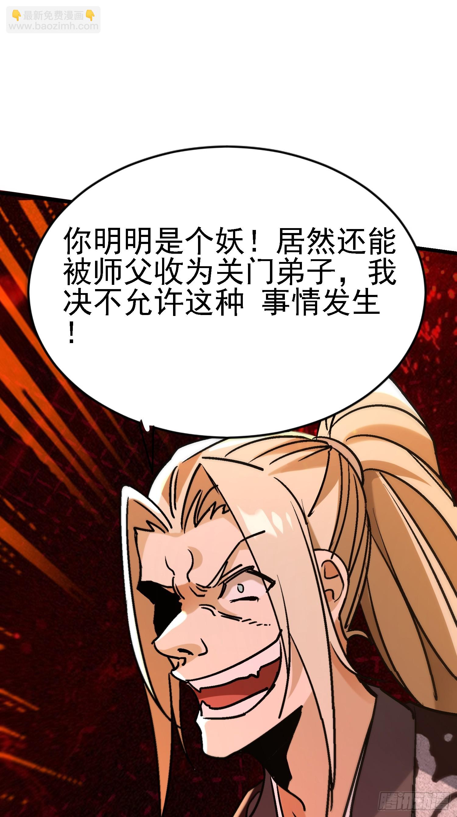 73 没想到吧？(1/2)-第73话