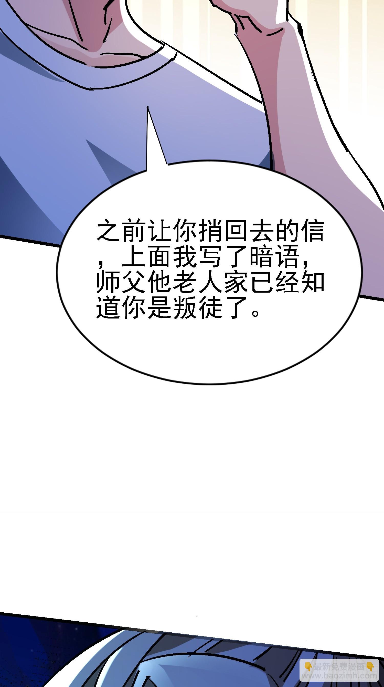 73 没想到吧？(1/2)-第73话
