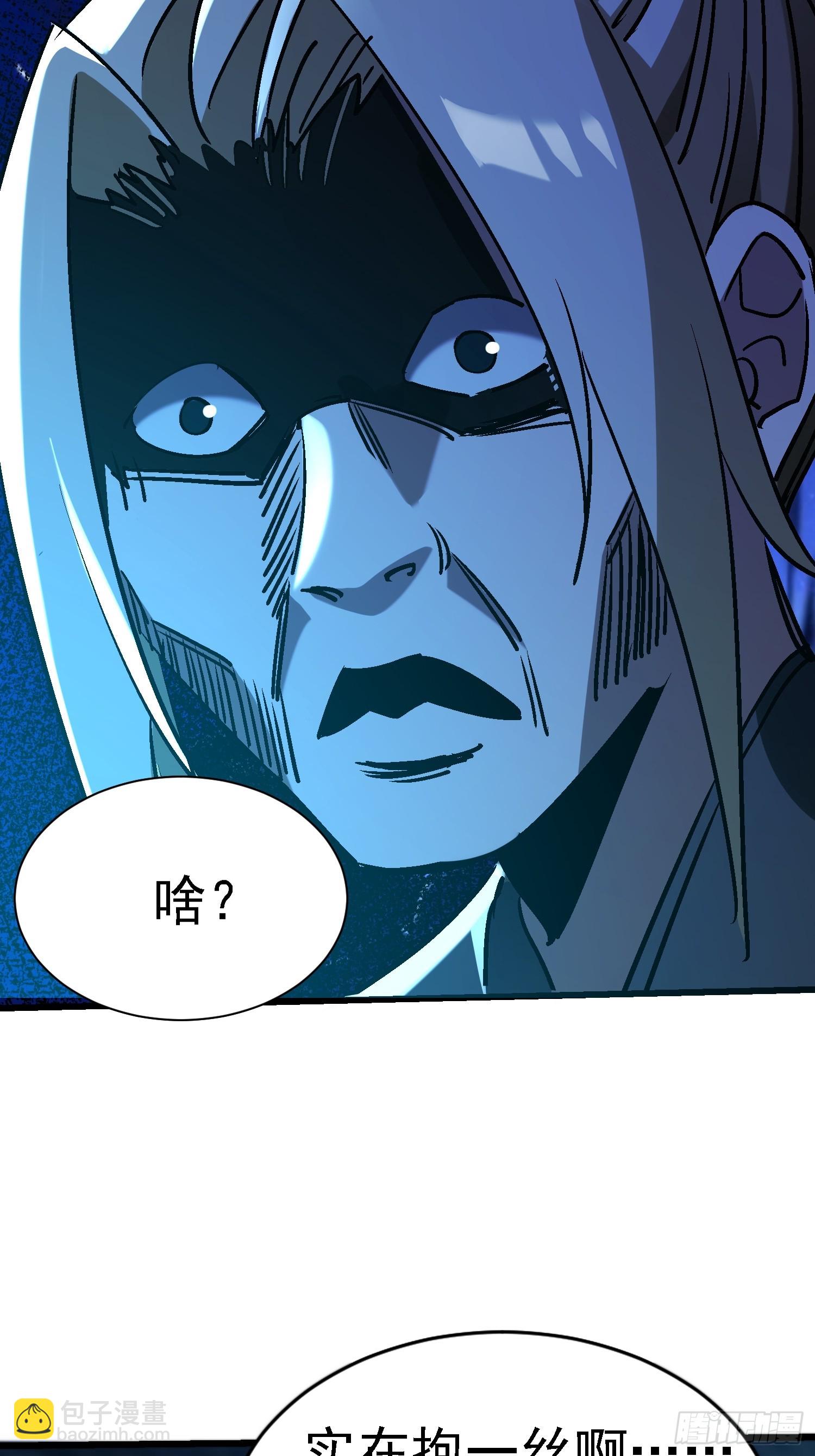 73 没想到吧？(1/2)-第73话