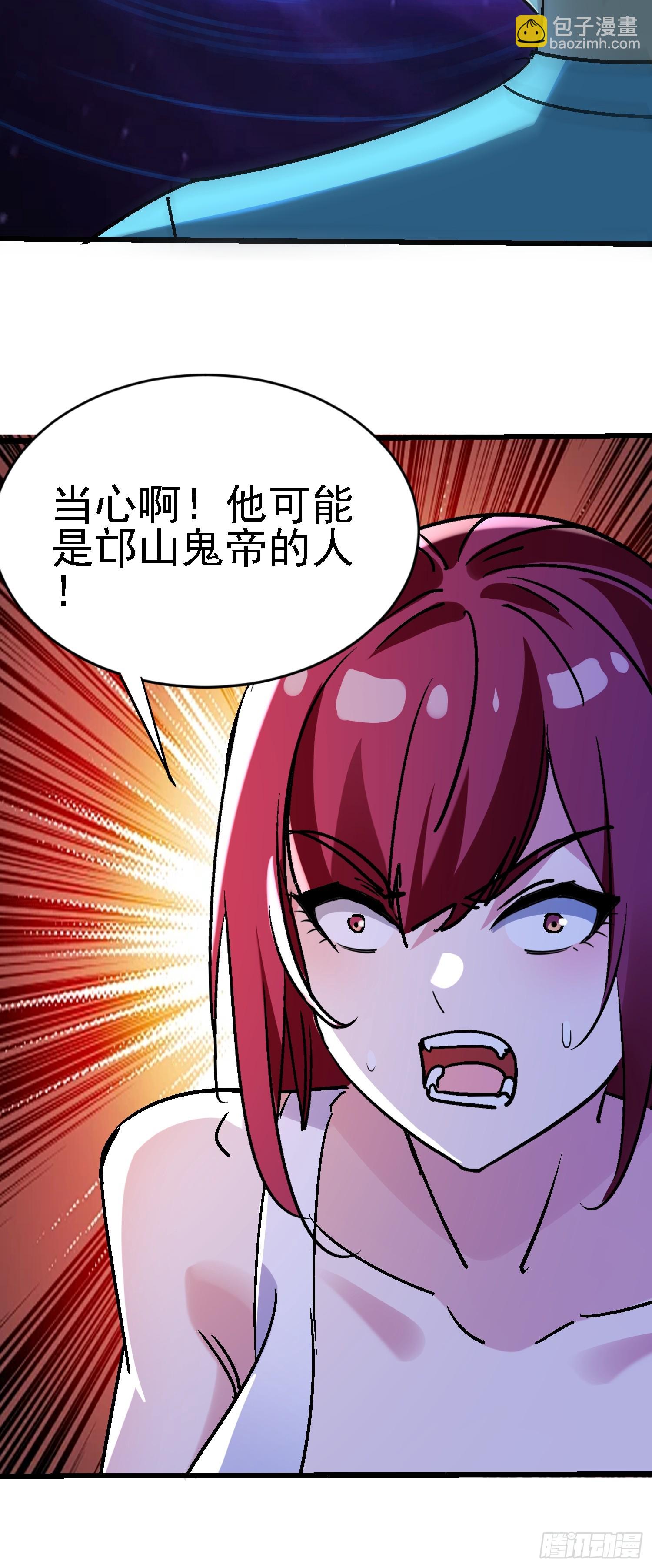 73 没想到吧？(1/2)-第73话