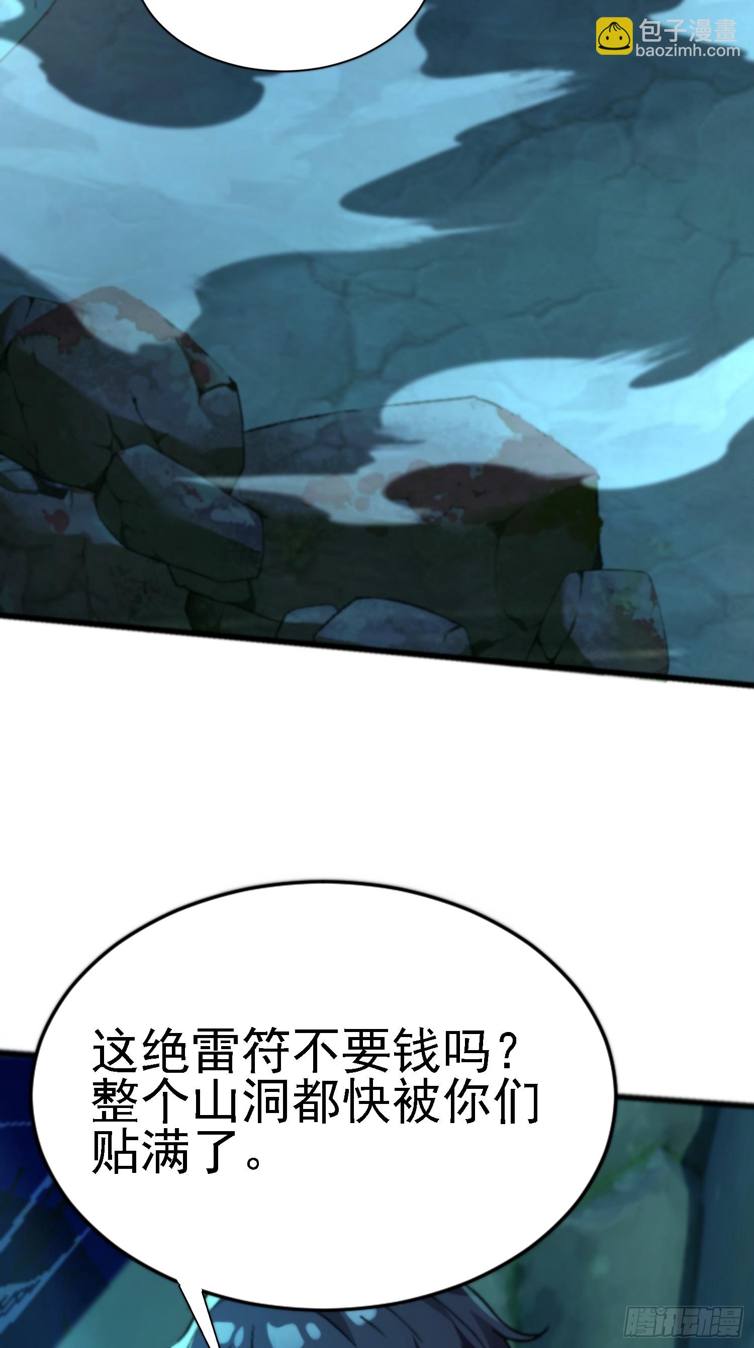 73 没想到吧？(1/2)-第73话