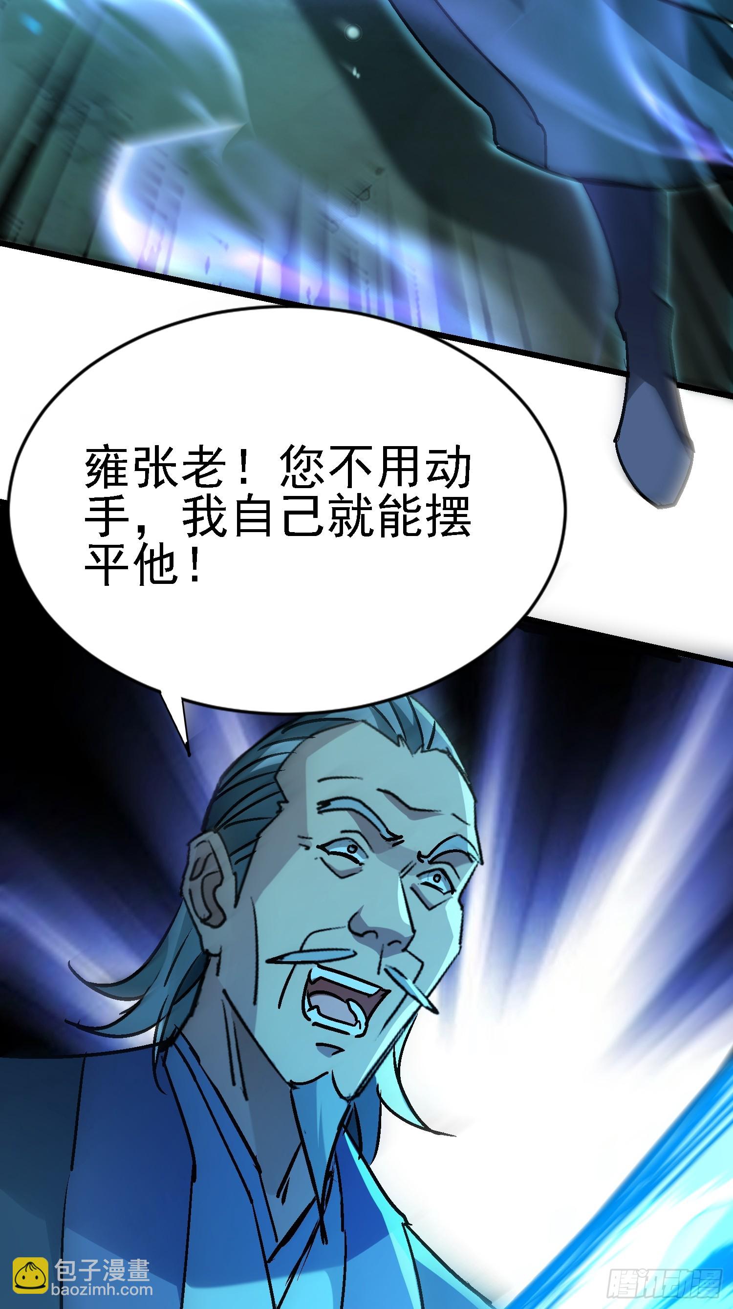 73 没想到吧？(1/2)-第73话