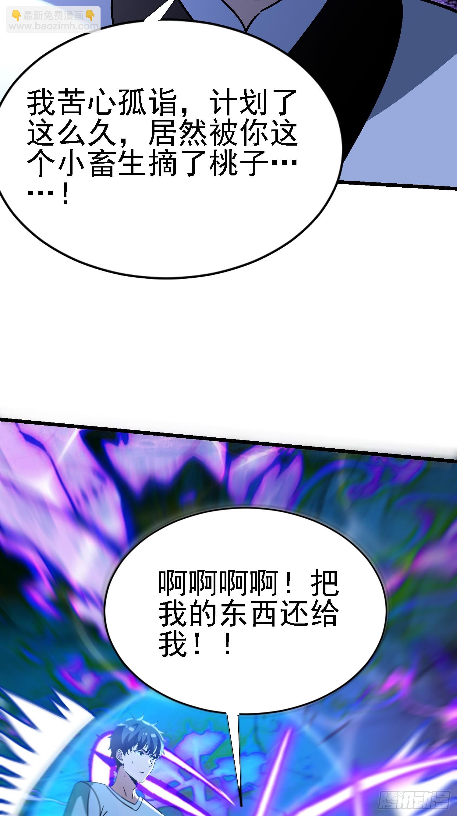 75 套路这么深-第75话