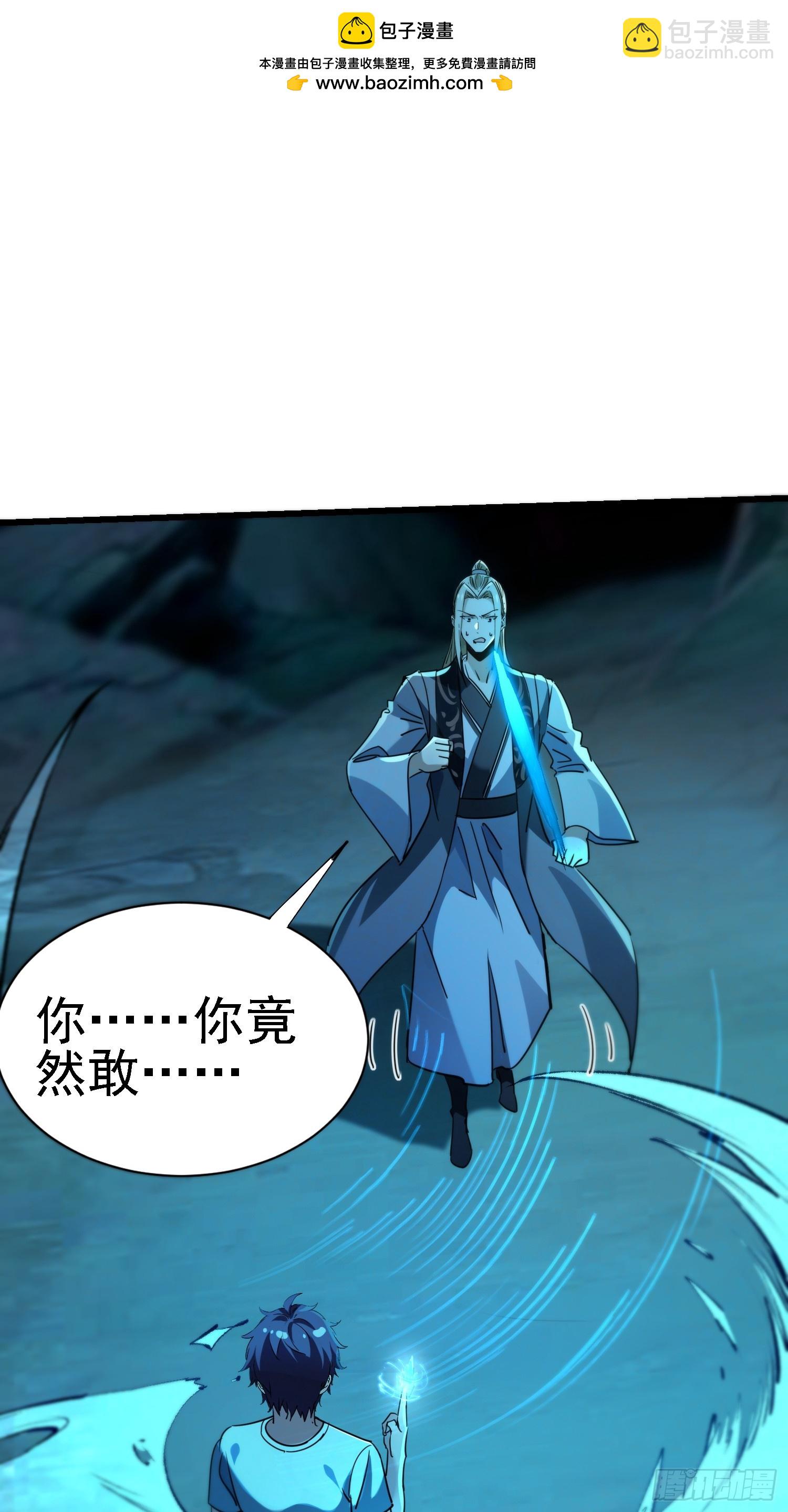 75 套路这么深-第75话