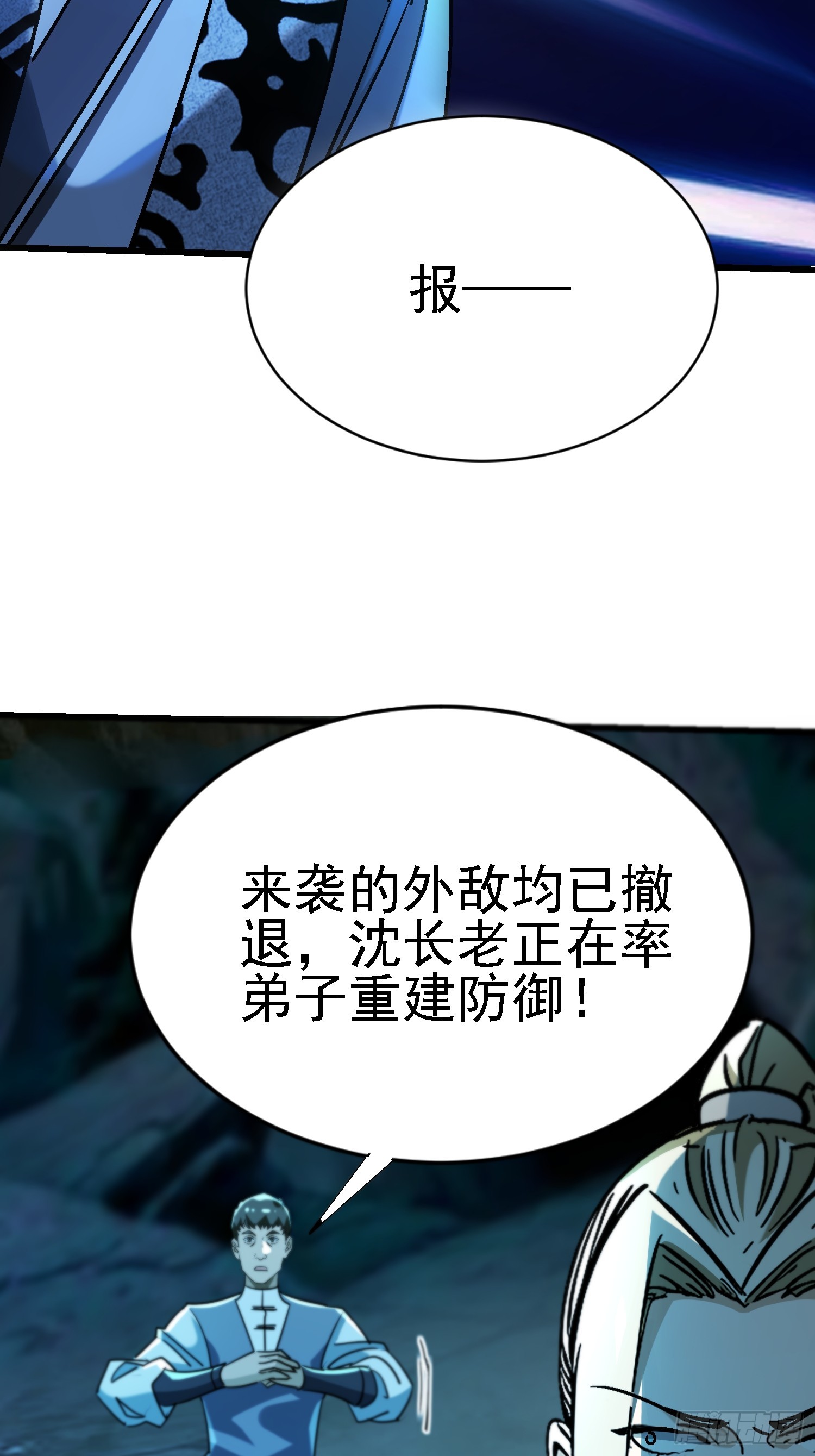 75 套路这么深-第75话
