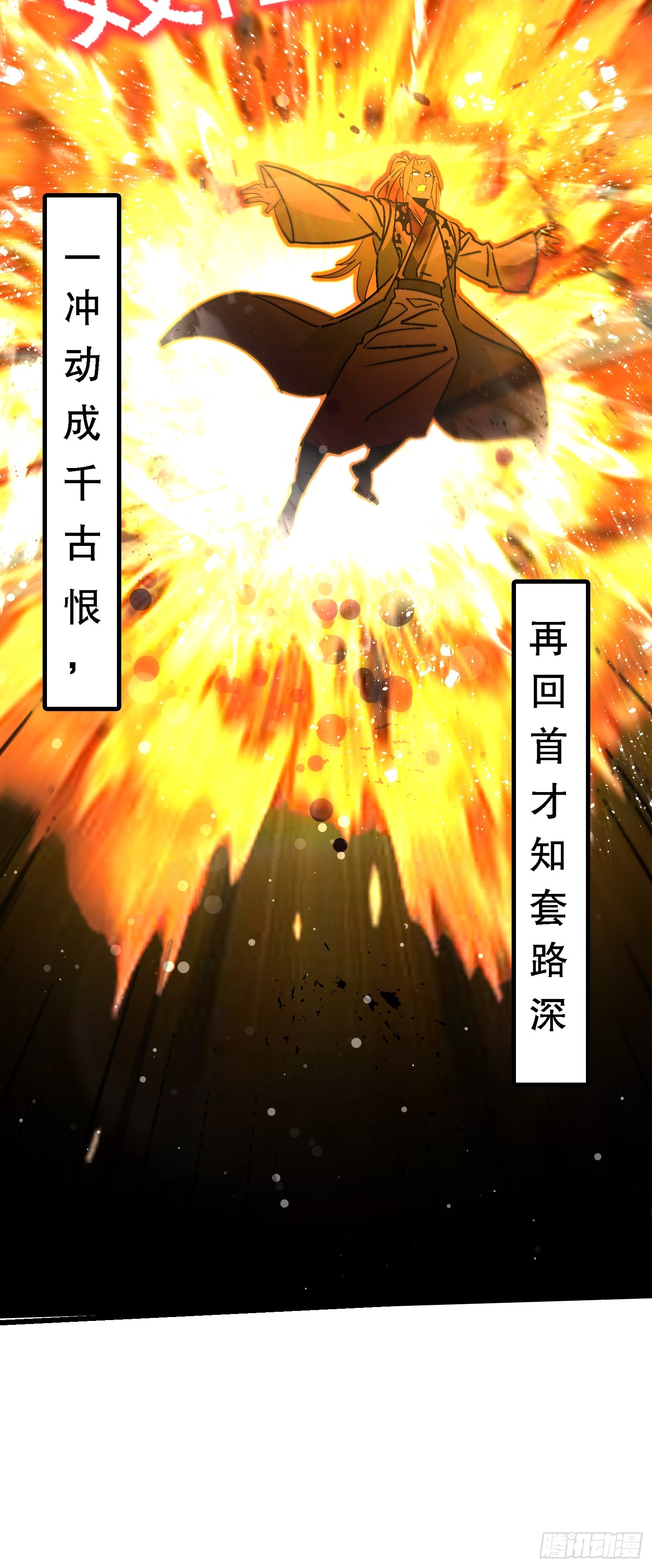75 套路这么深-第75话