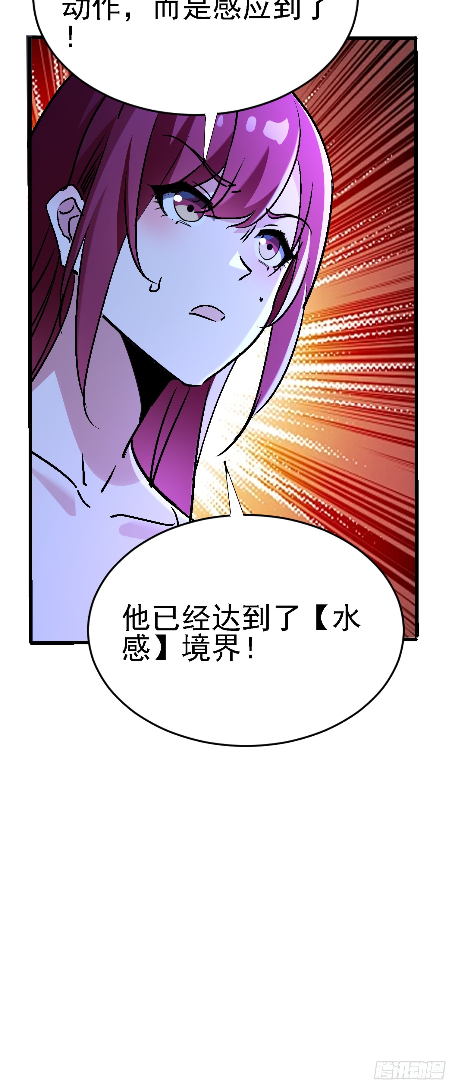 75 套路这么深-第75话