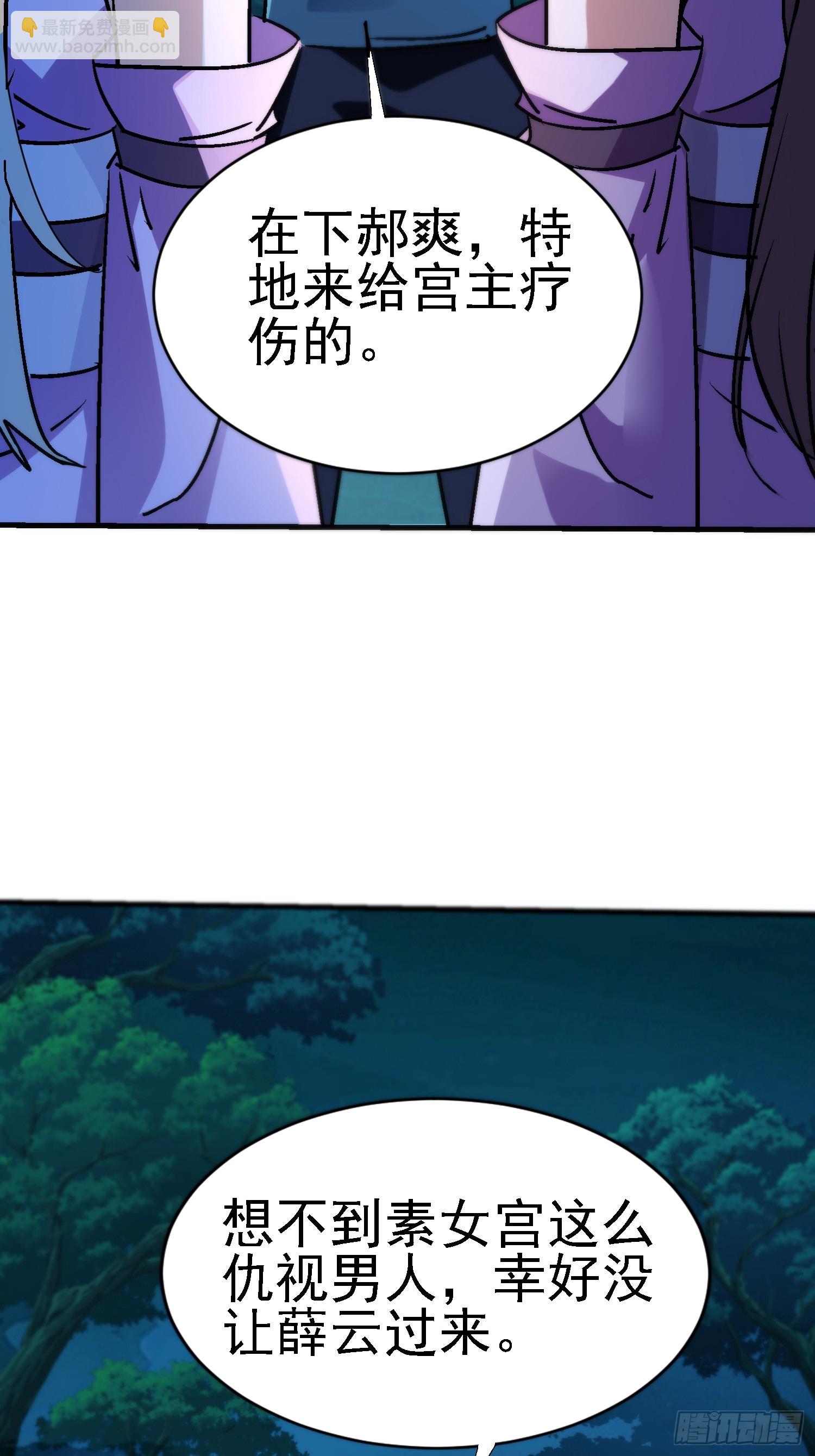77 不能硬来哦-第77话