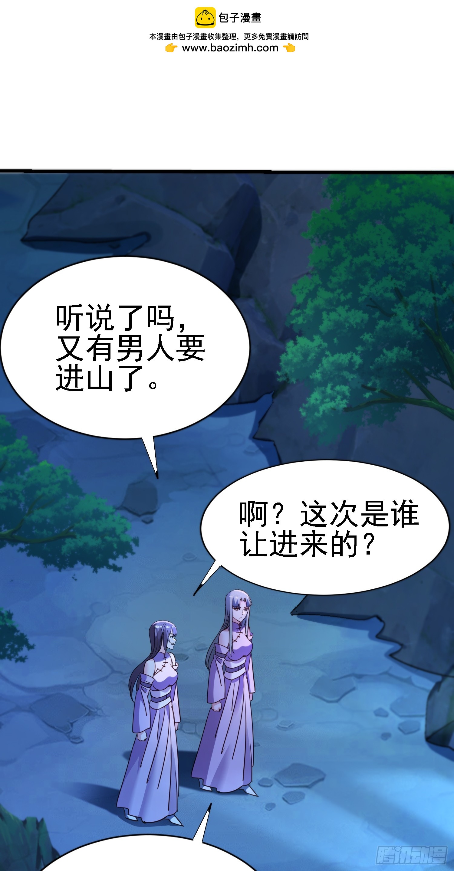 77 不能硬来哦-第77话