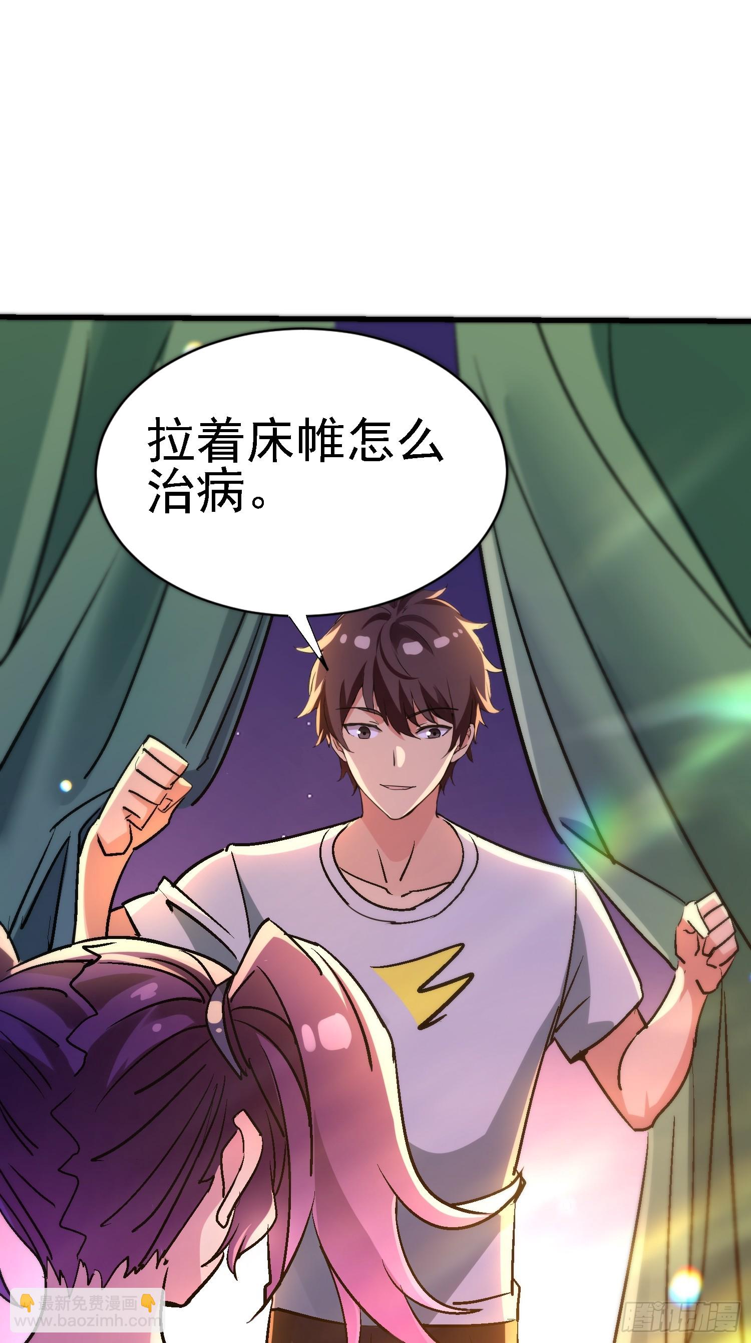 77 不能硬来哦-第77话