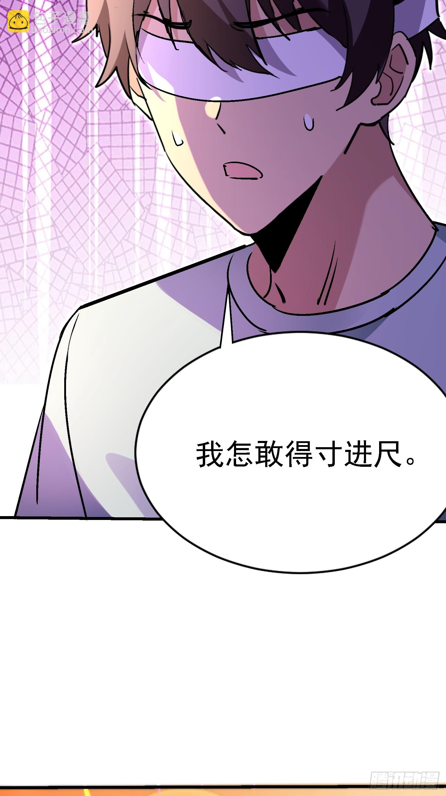 79 这样可以进一步了解-第79话