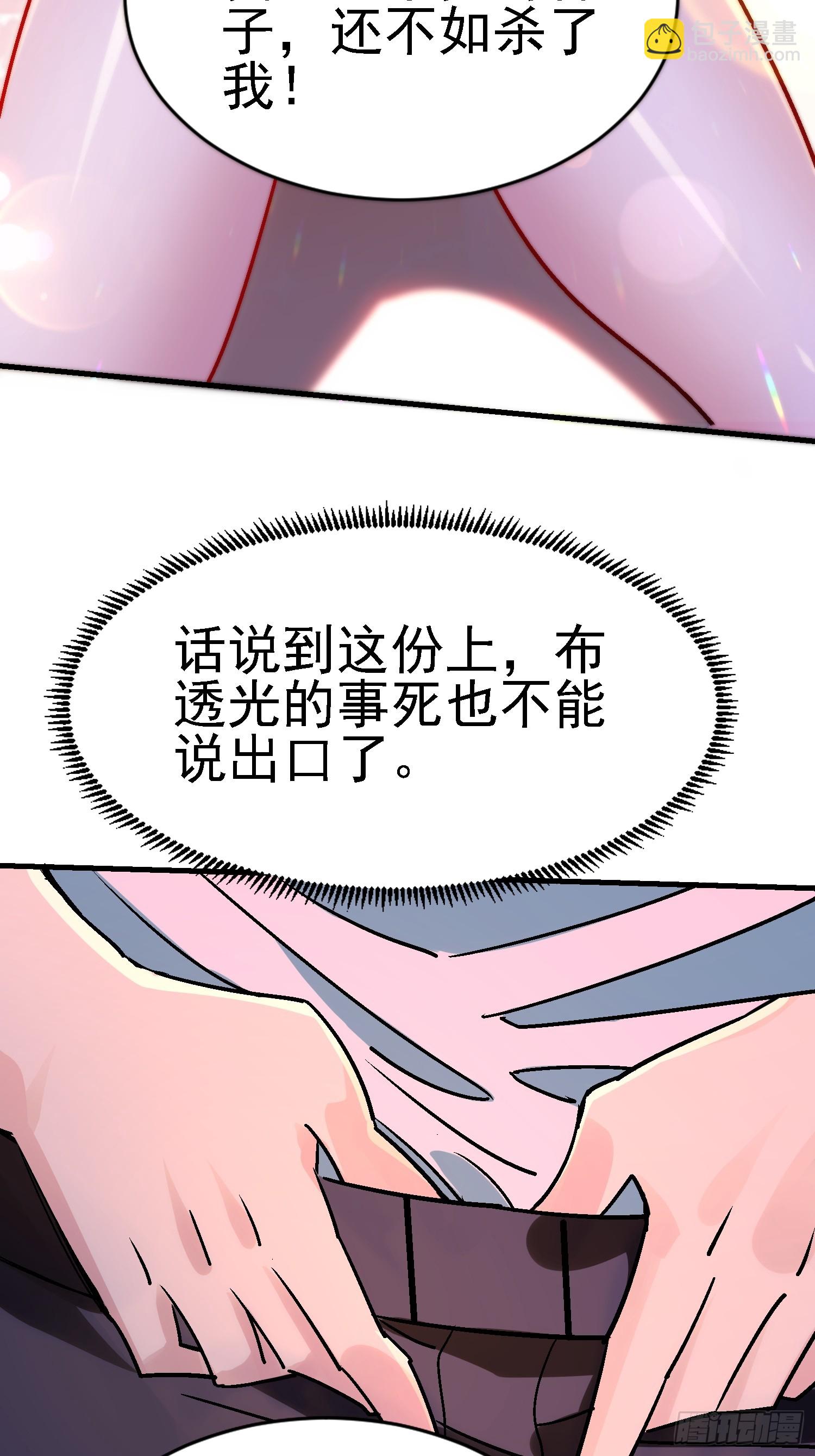 79 这样可以进一步了解-第79话