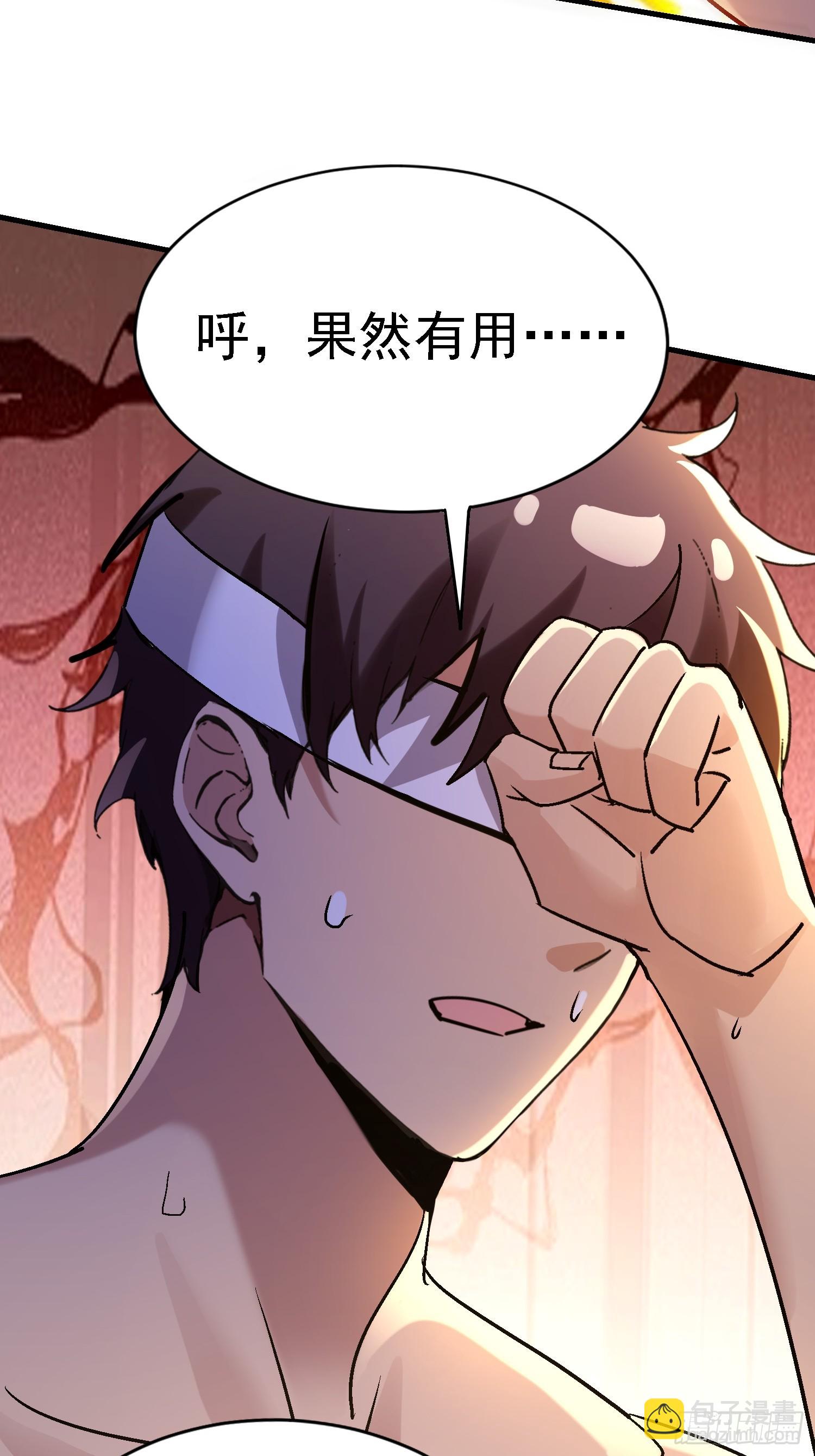 79 这样可以进一步了解-第79话