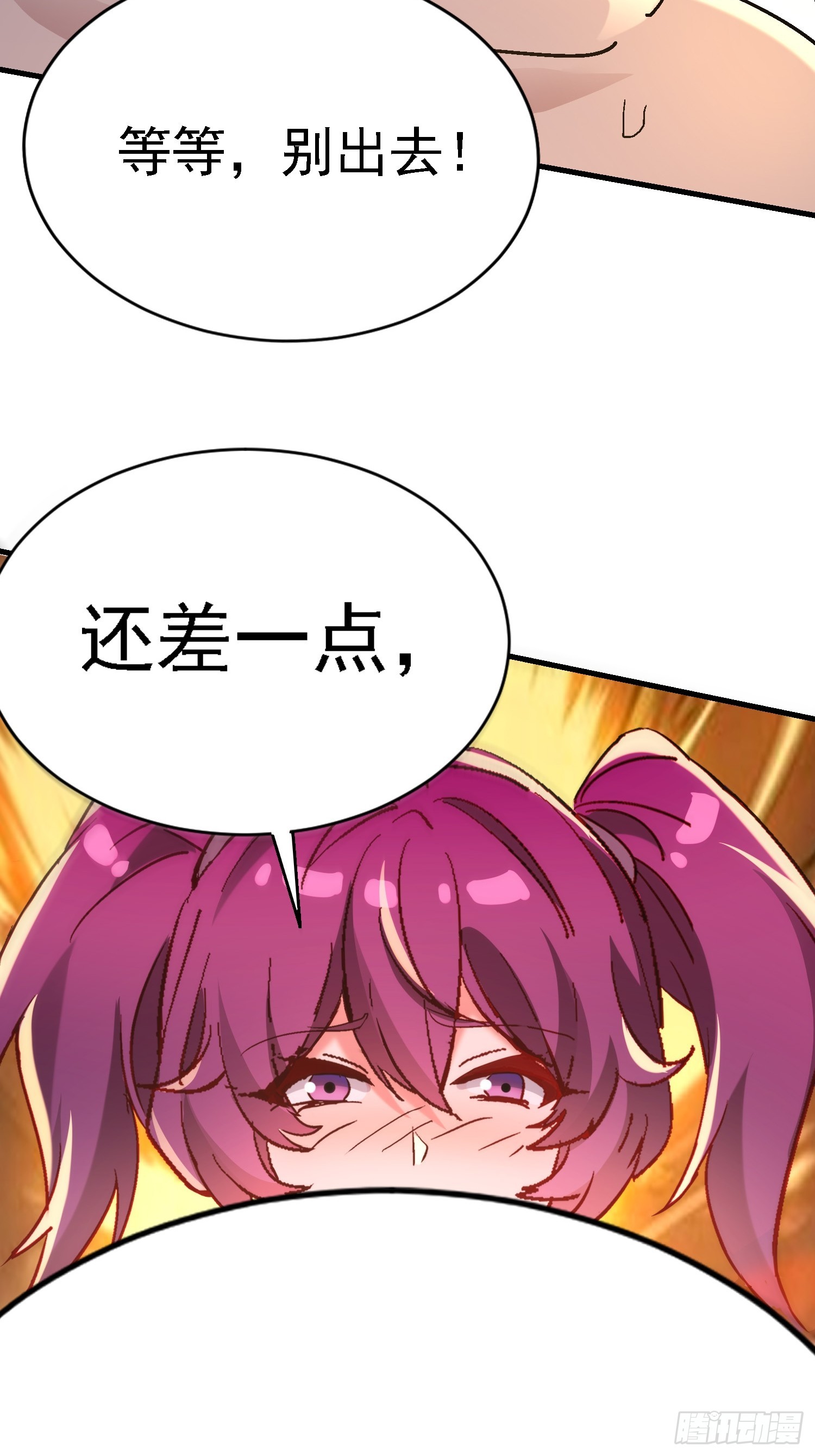 79 这样可以进一步了解-第79话
