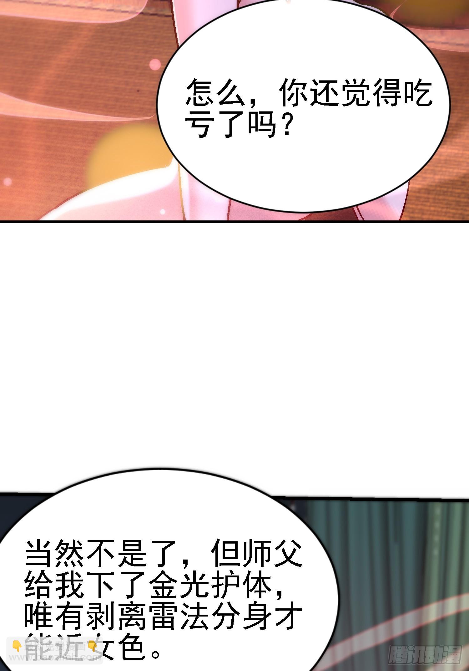 79 这样可以进一步了解-第79话
