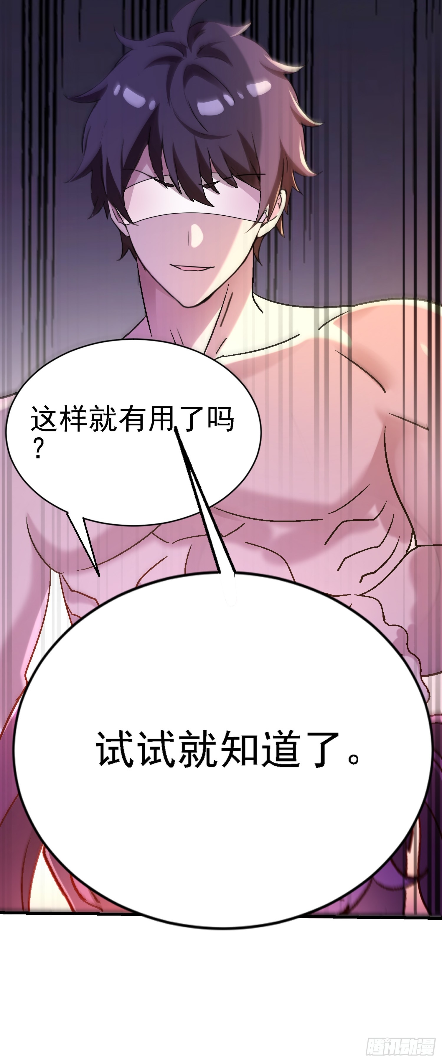 79 这样可以进一步了解-第79话