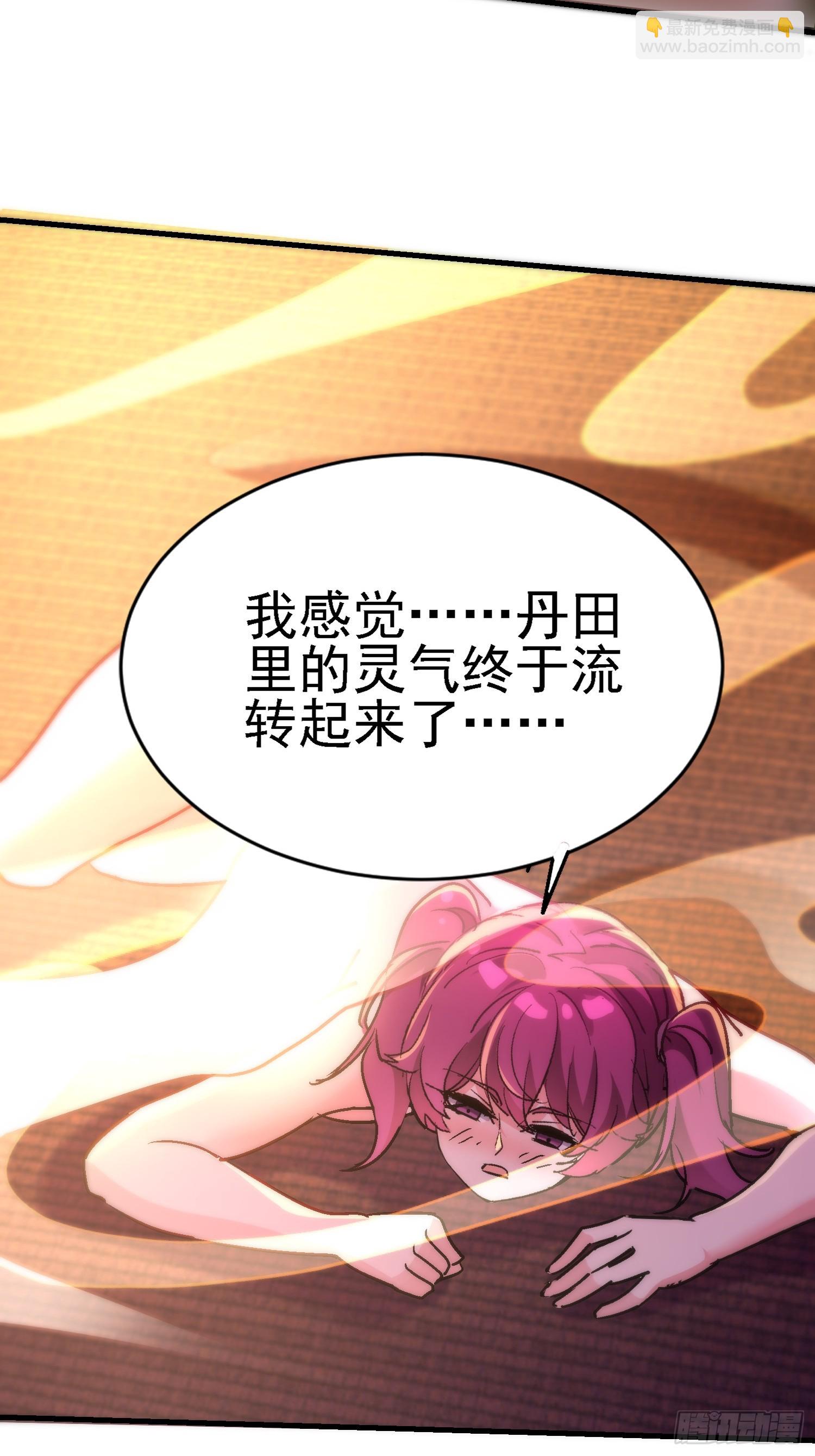 79 这样可以进一步了解-第79话