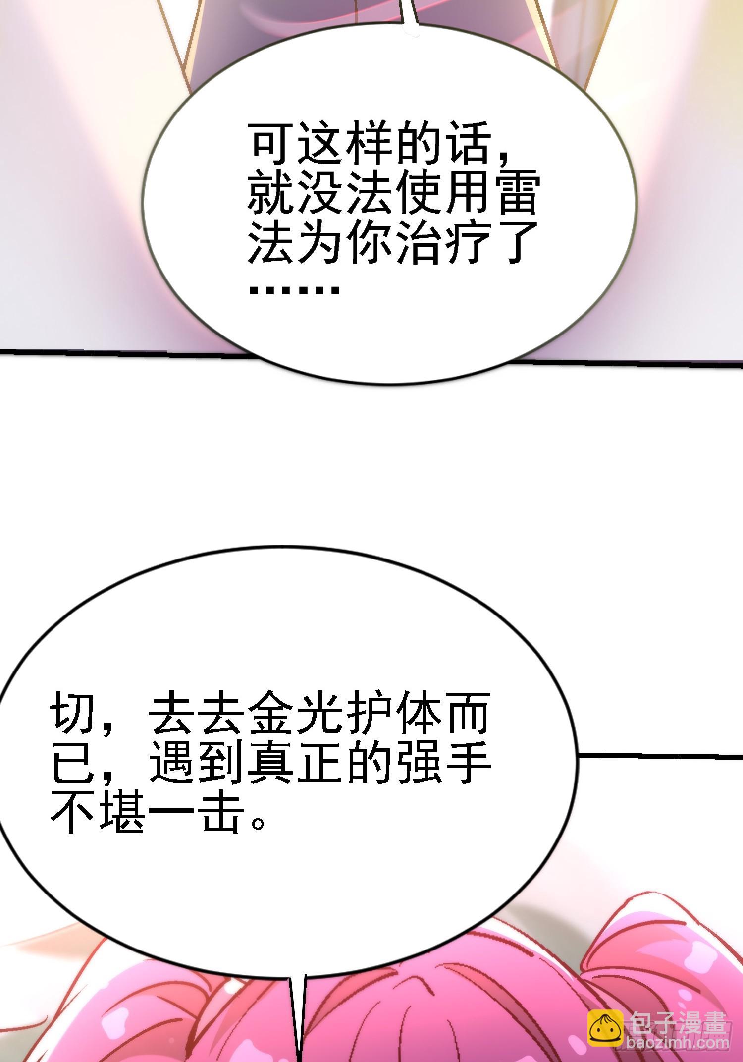 79 这样可以进一步了解-第79话