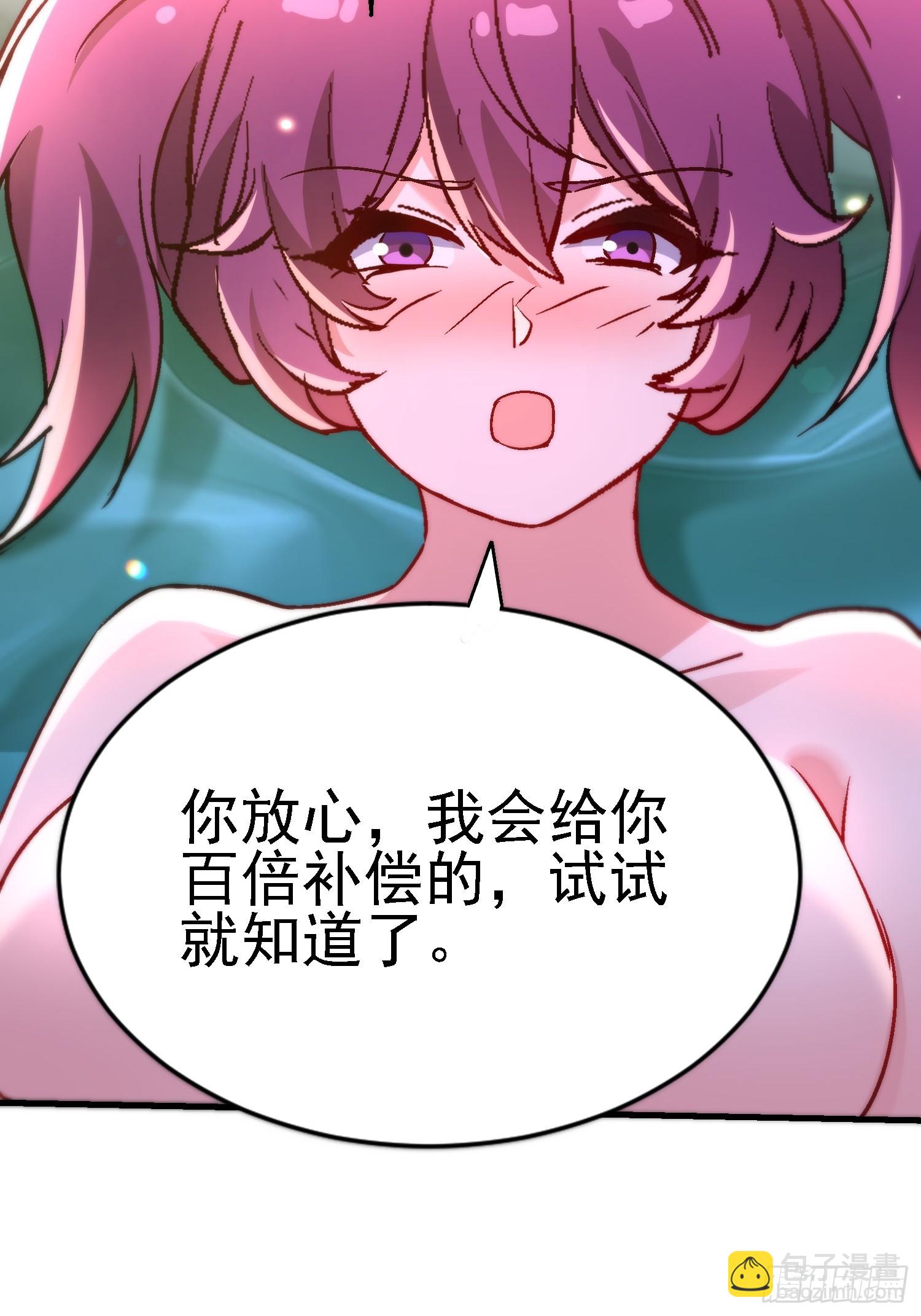 79 这样可以进一步了解-第79话
