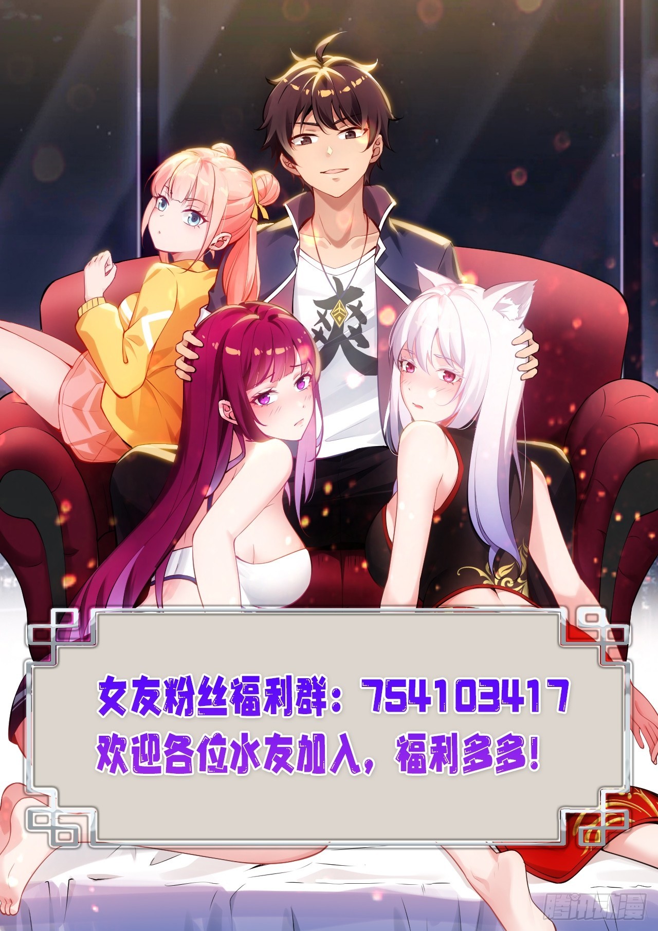 81 大礼？-第81话
