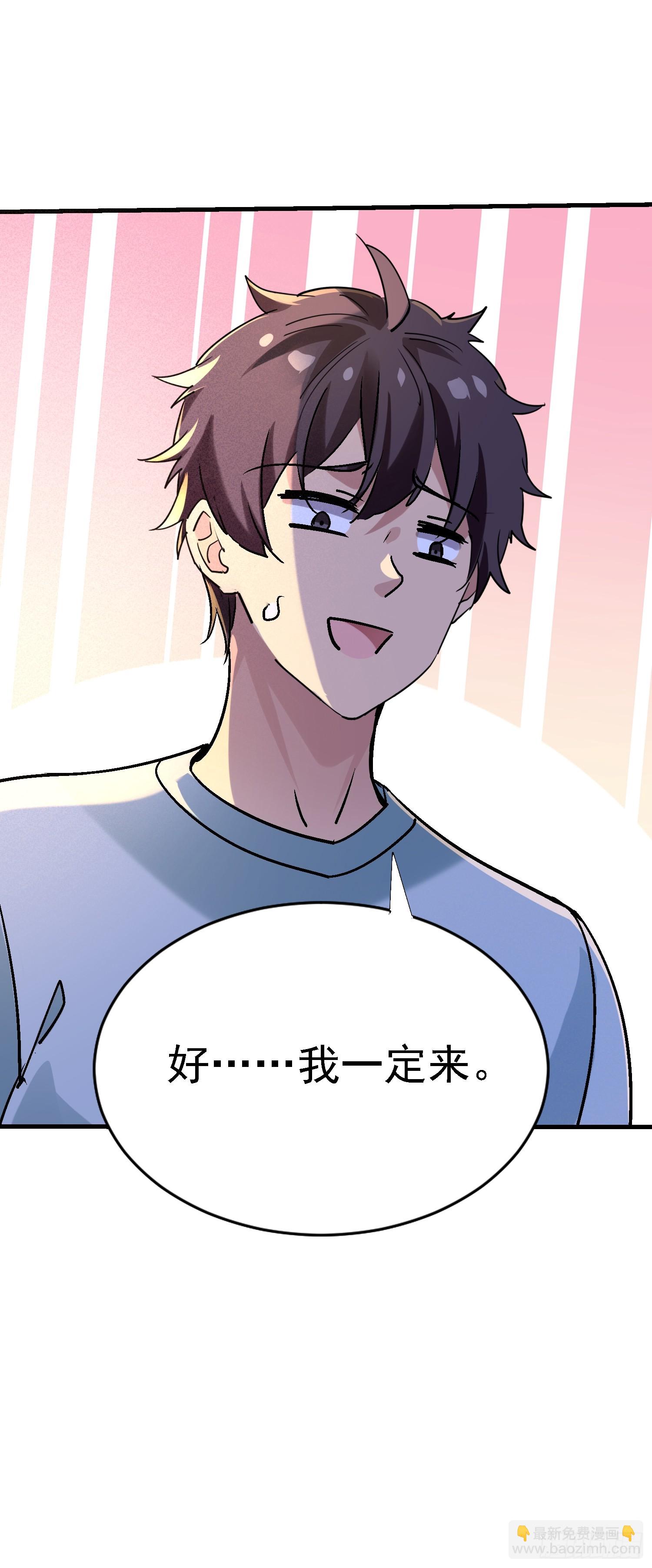 81 大礼？-第81话