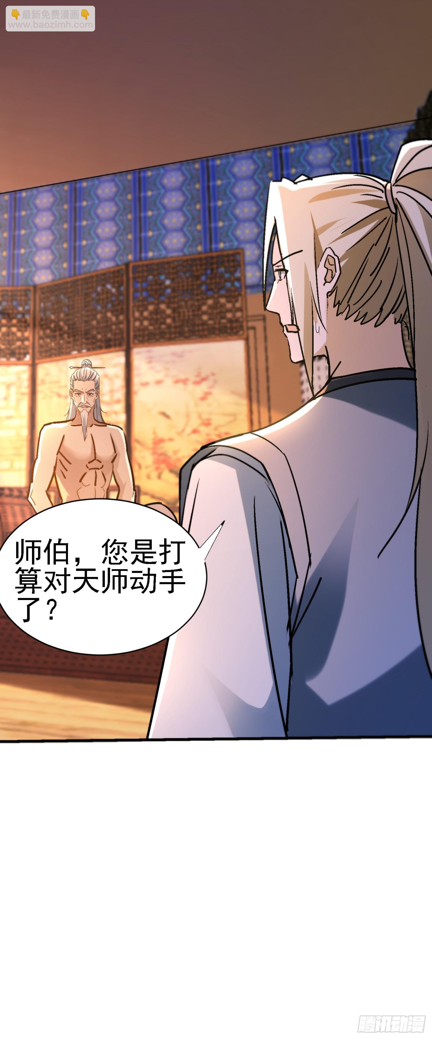 81 大礼？-第81话